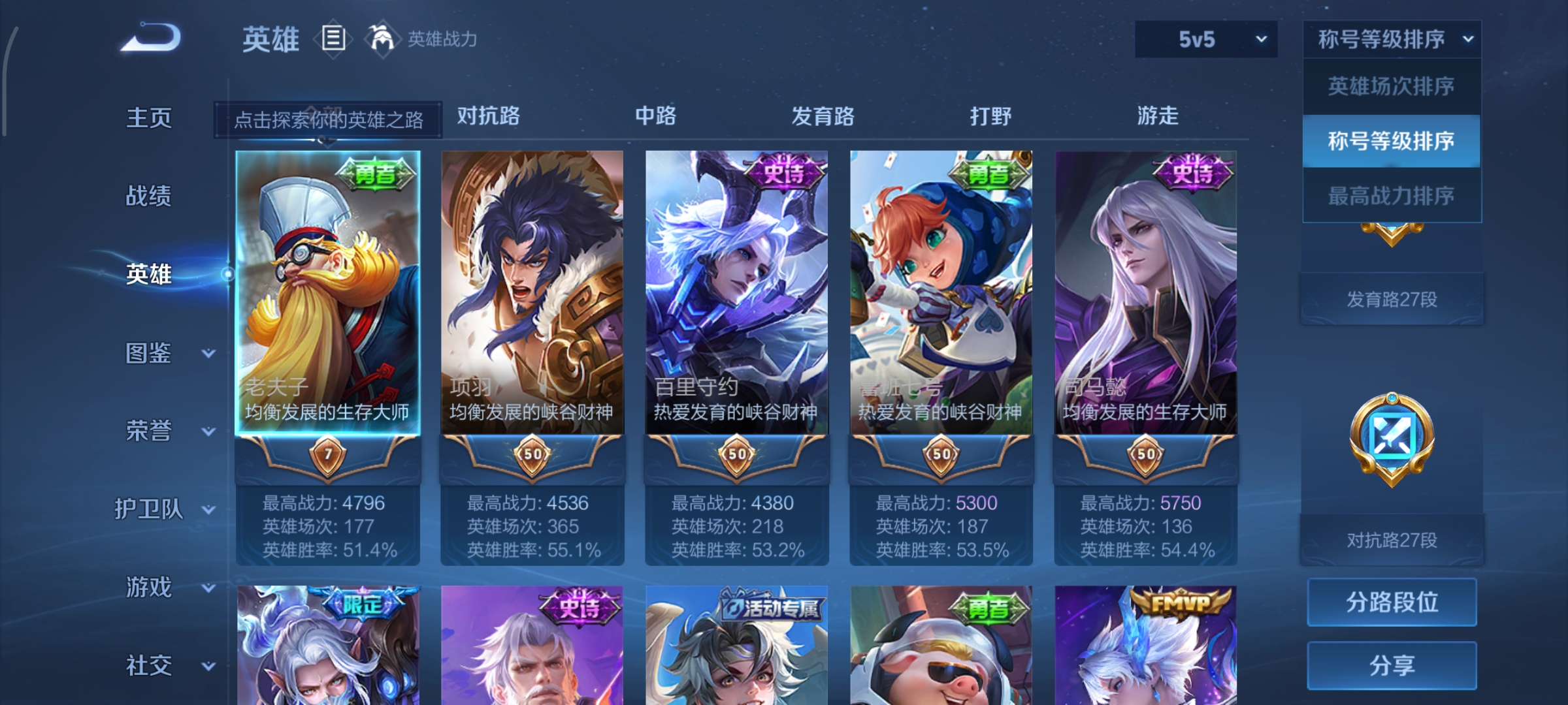 WZCMW439872王者荣耀账号详情图3