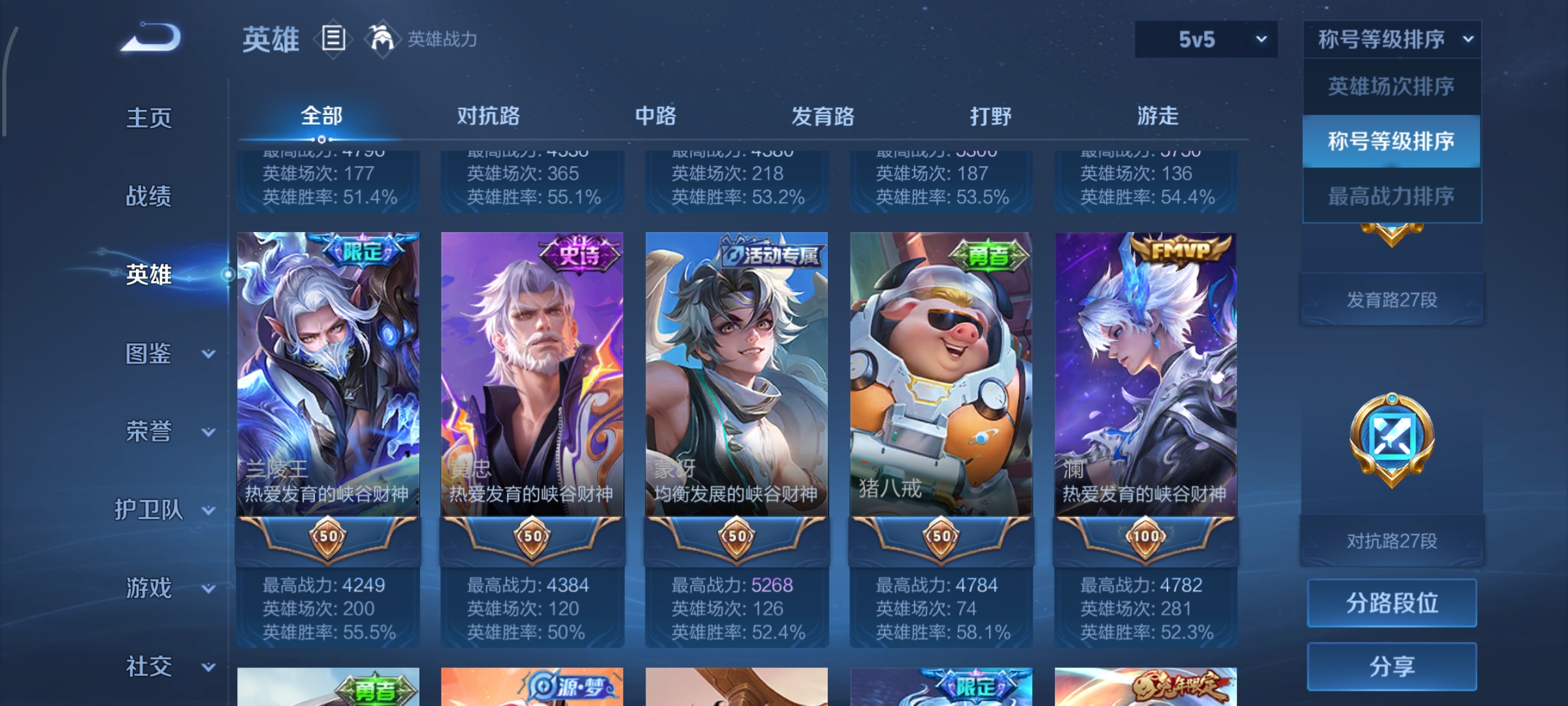 WZCMW439872王者荣耀账号详情图4