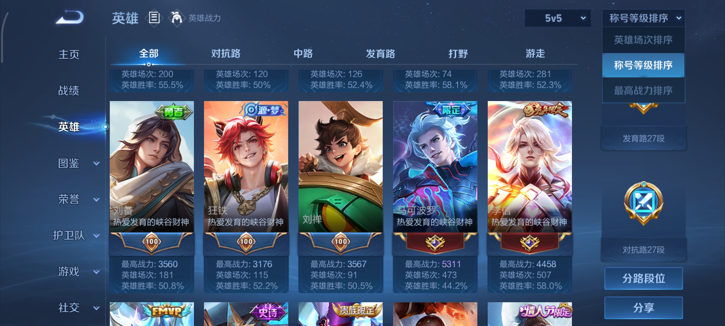 WZCMW439872王者荣耀账号详情图5