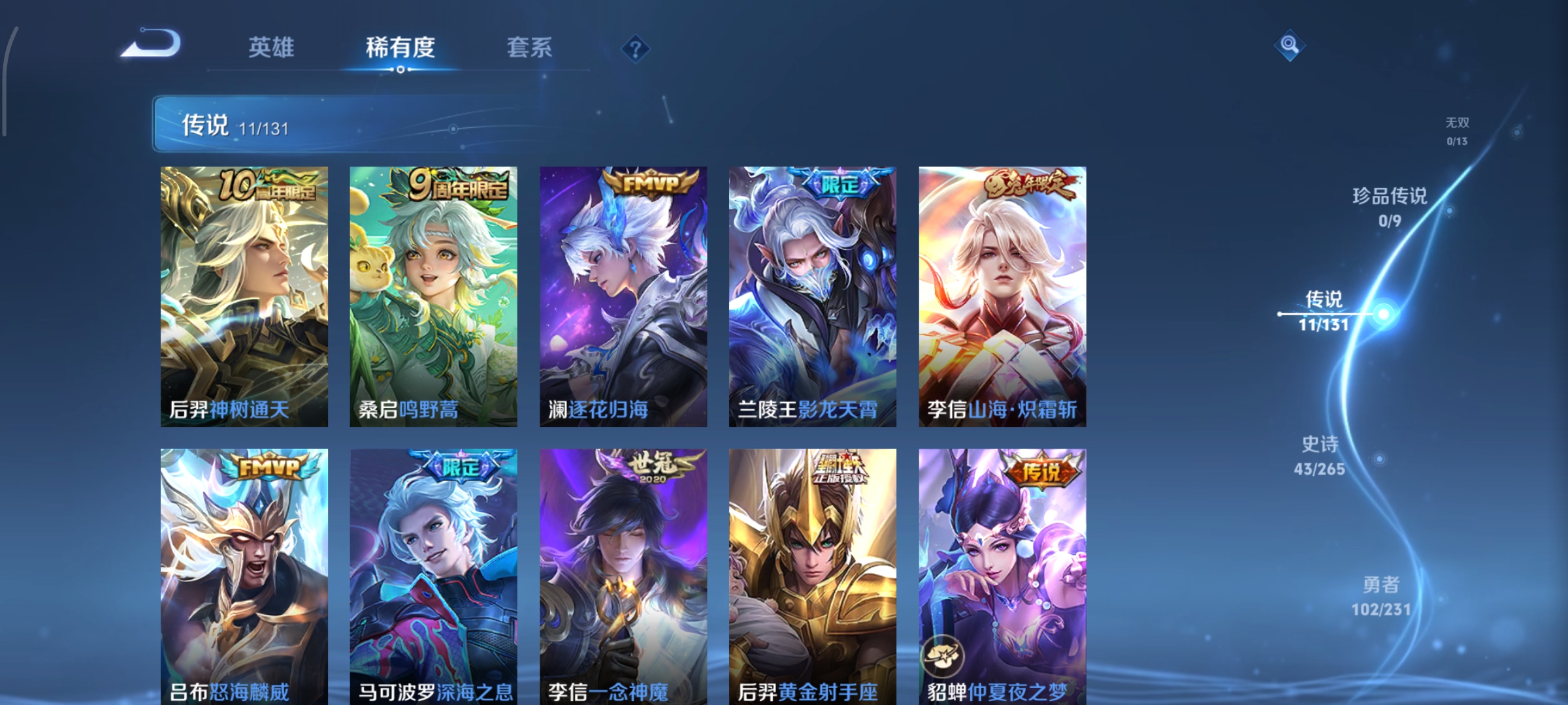 WZCMW439872王者荣耀账号详情图6