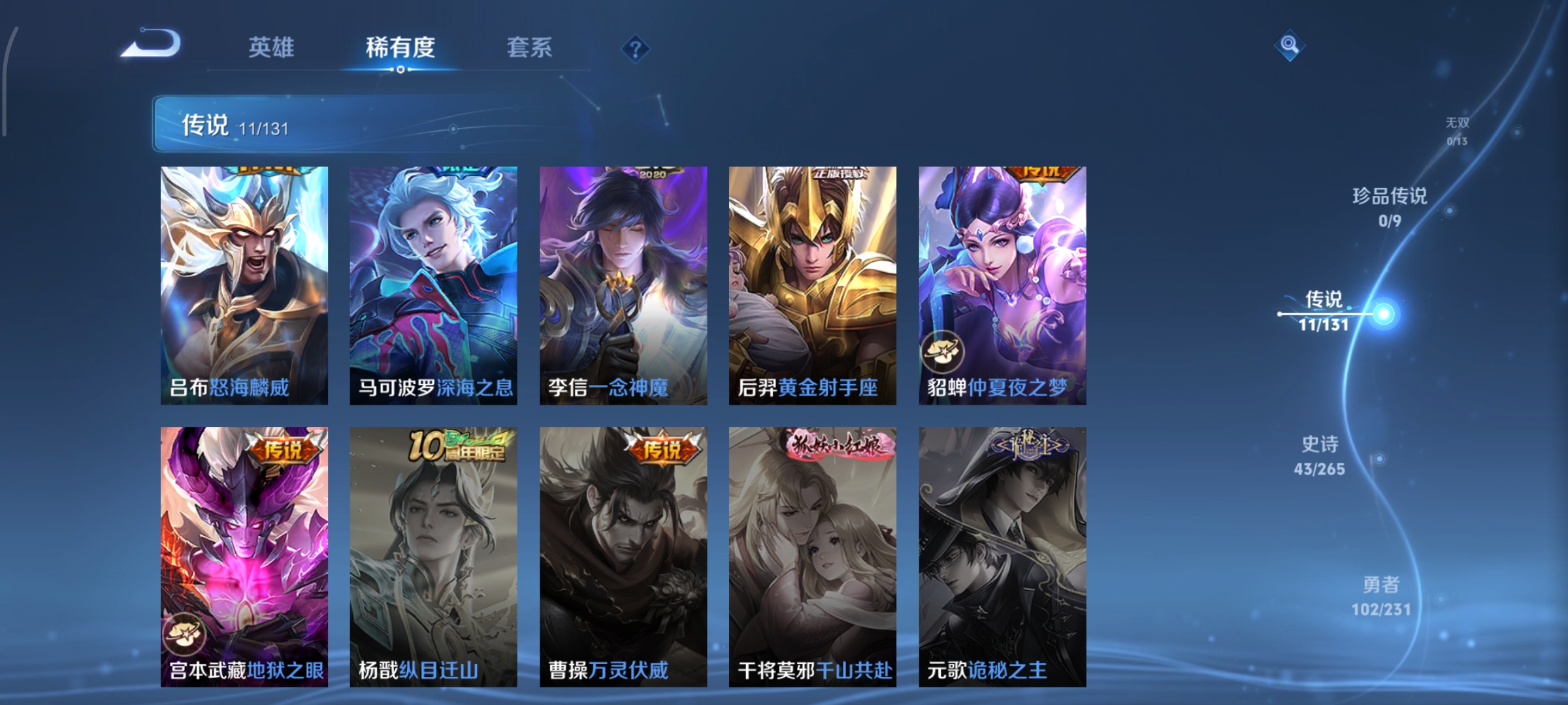 WZCMW439872王者荣耀账号详情图7