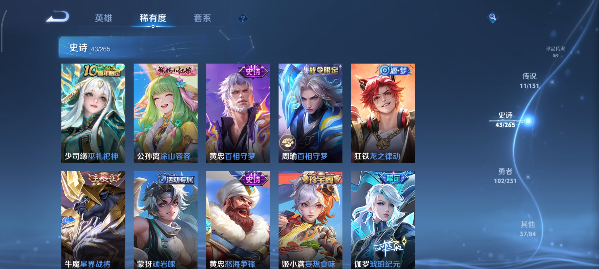 WZCMW439872王者荣耀账号详情图8