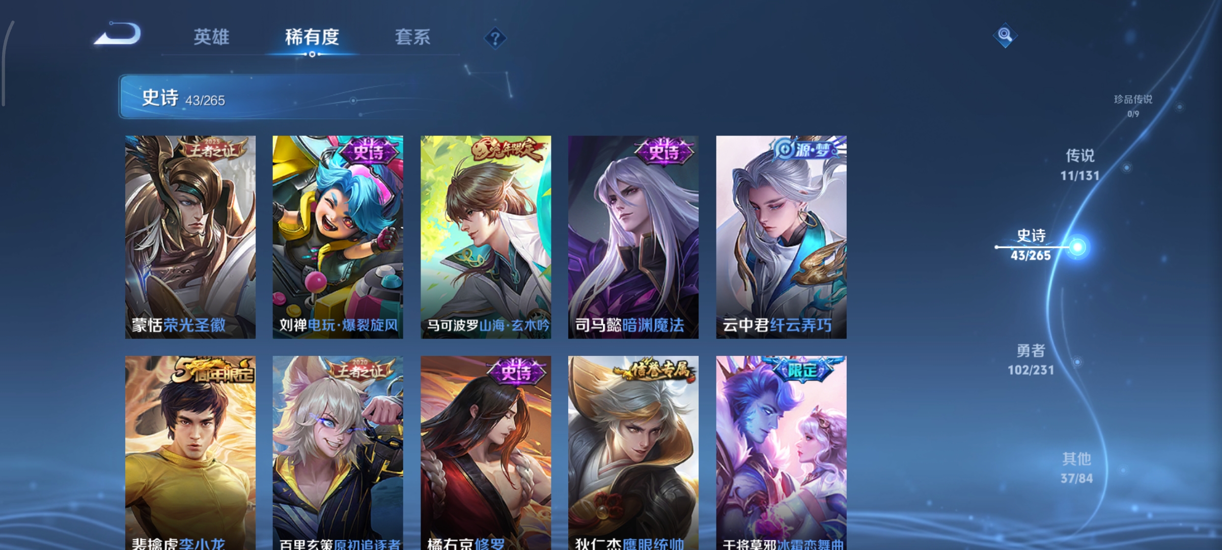 WZCMW439872王者荣耀账号详情图9