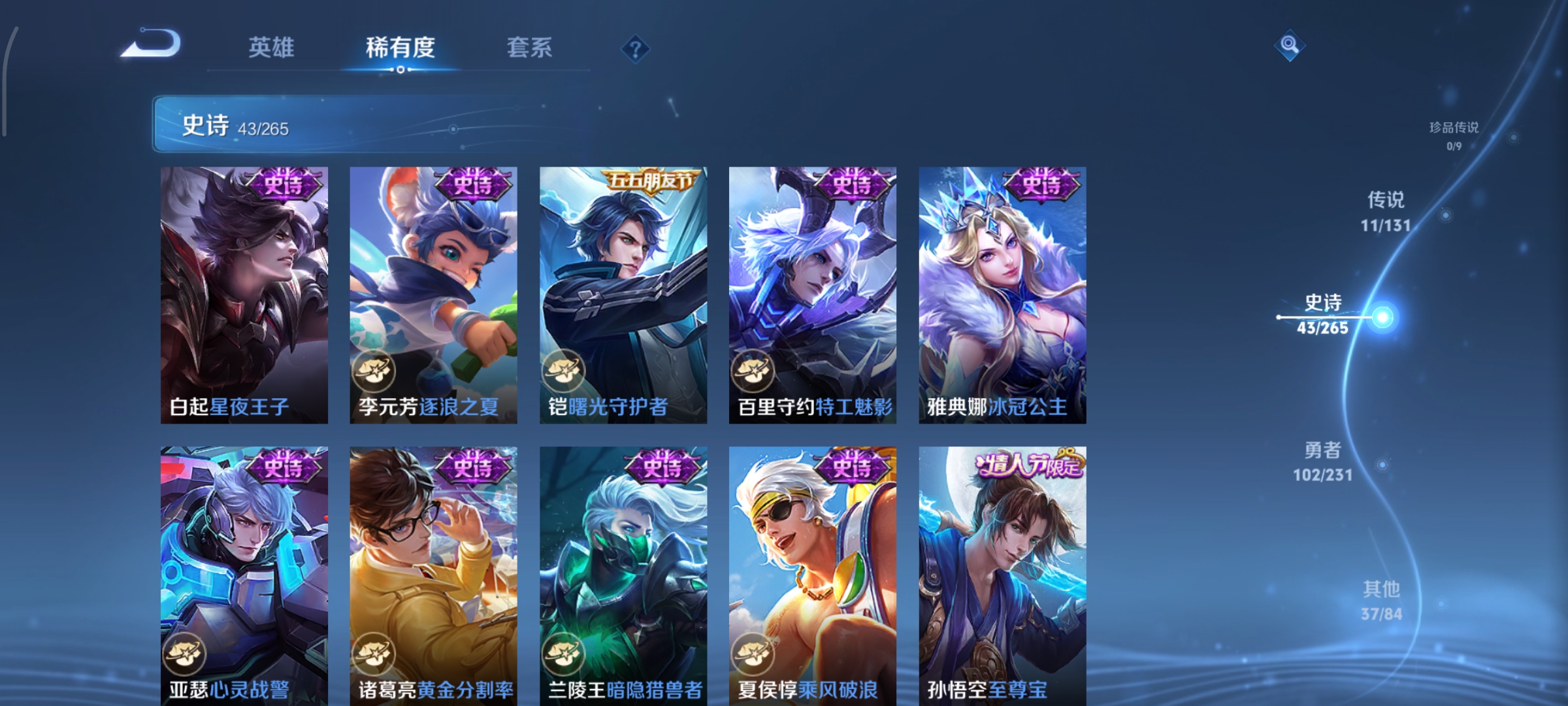 WZCMW439872王者荣耀账号详情图10