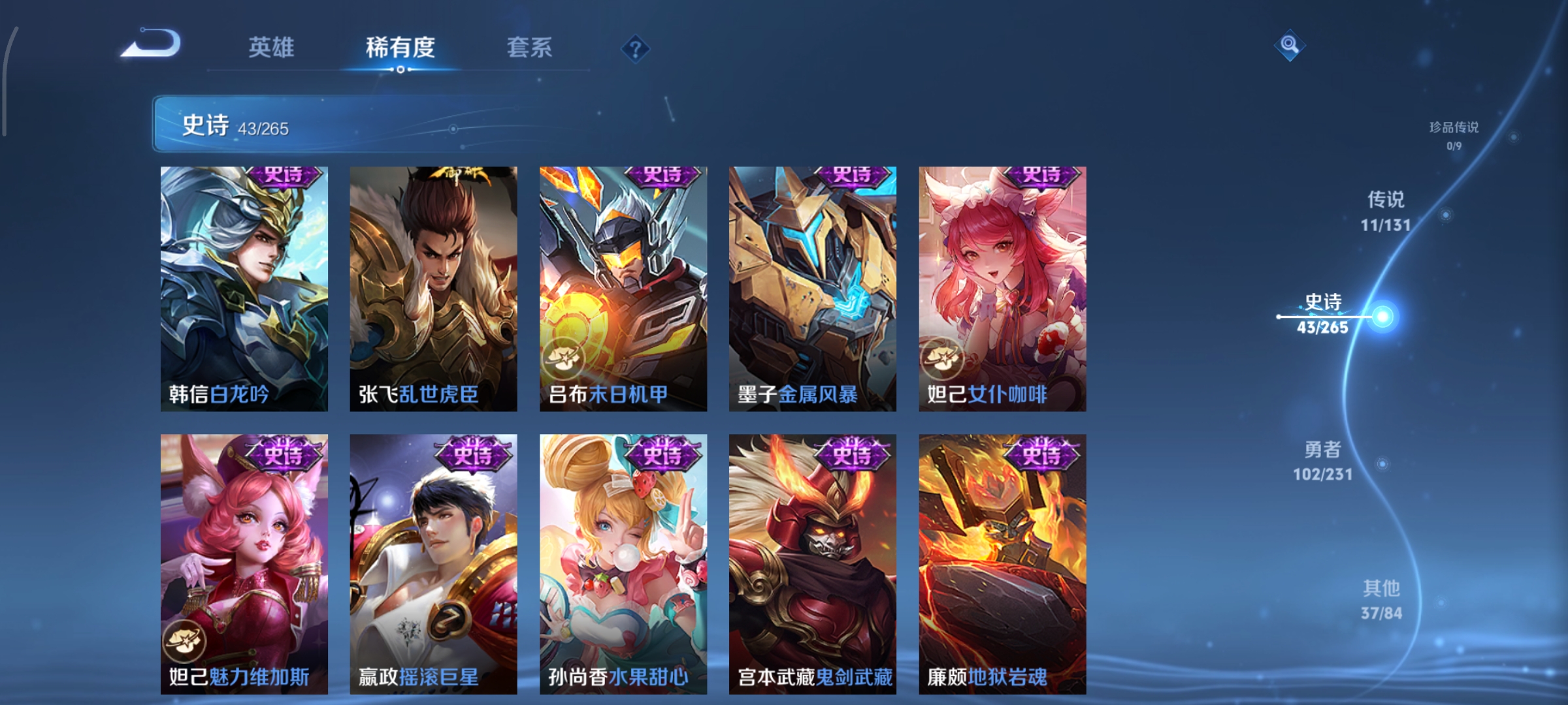 WZCMW439872王者荣耀账号详情图11