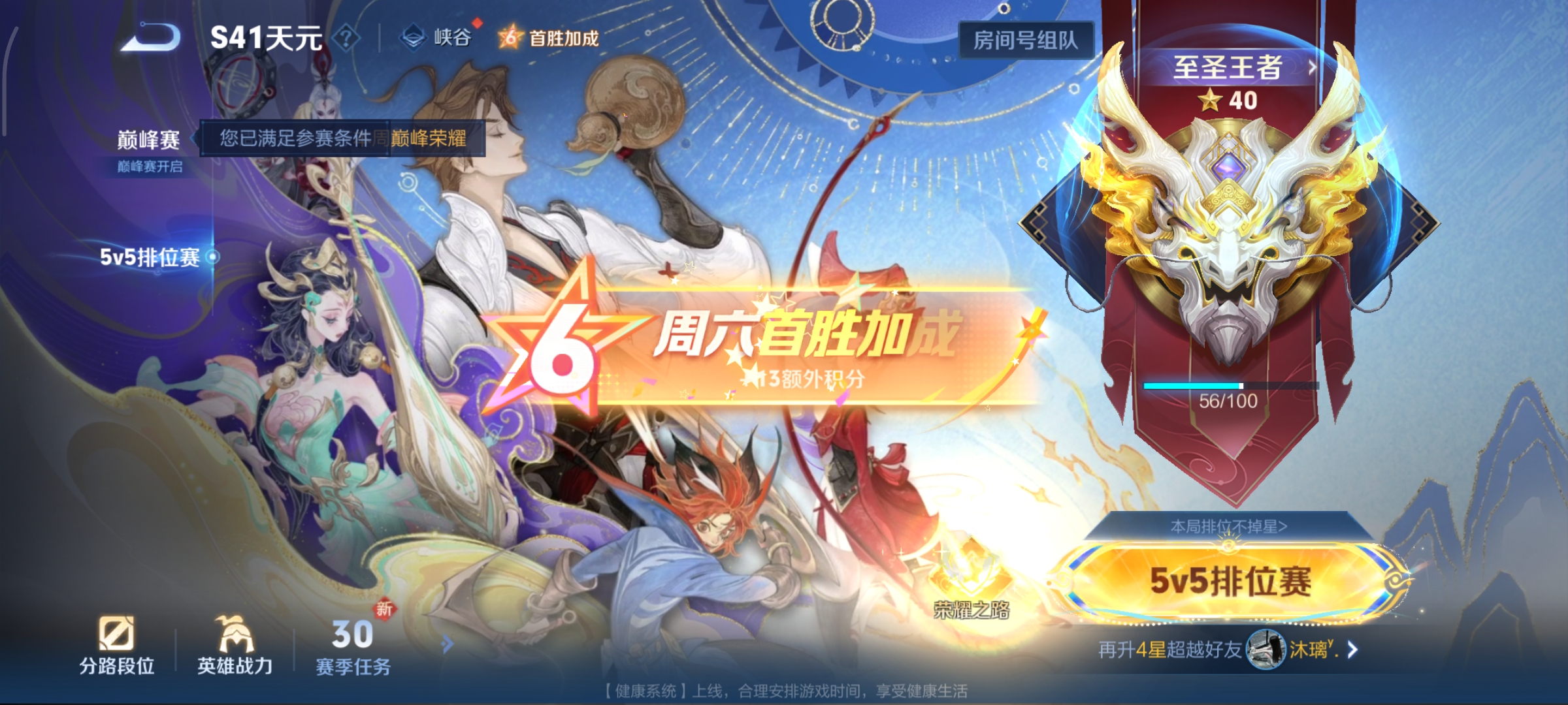 WZCMW439872王者荣耀账号详情图15