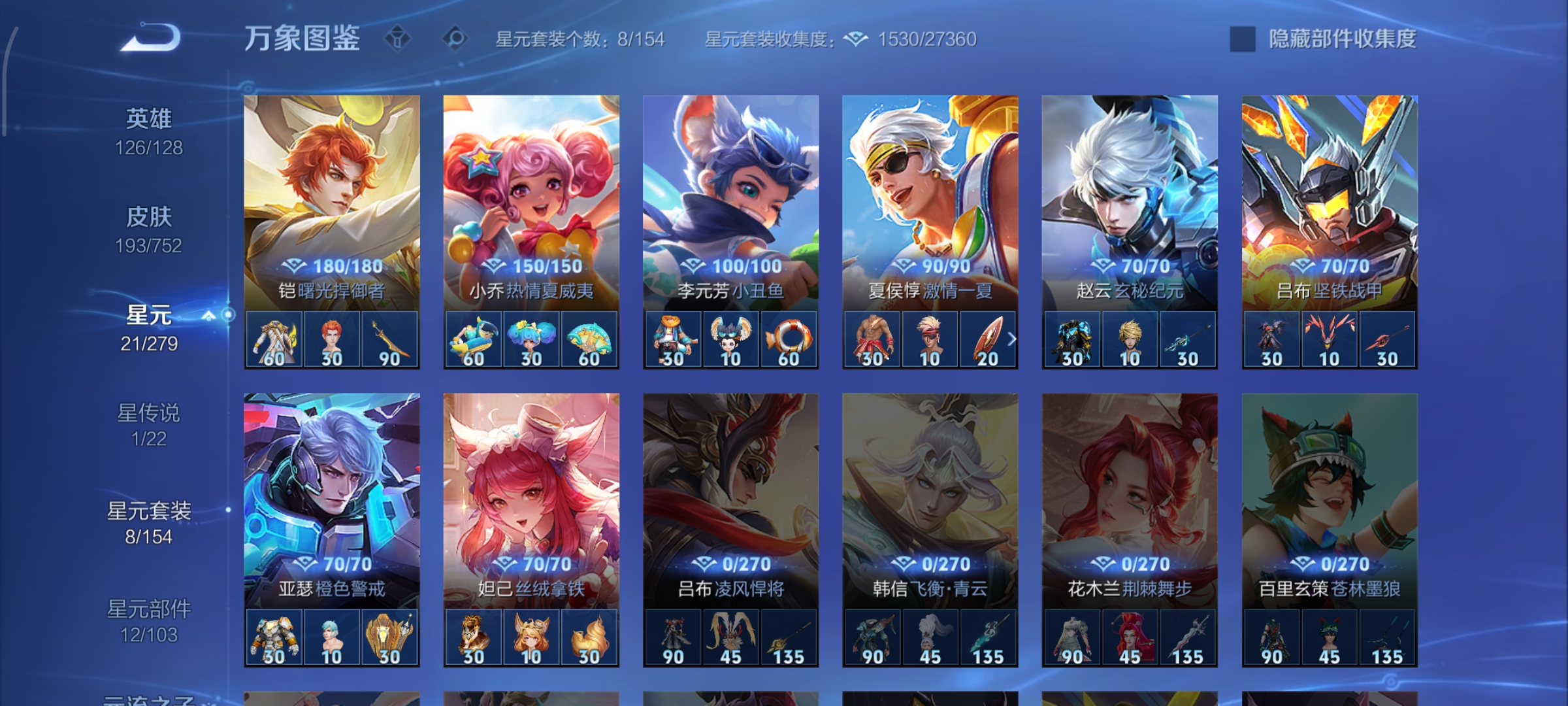 WZCMW439872王者荣耀账号详情图19