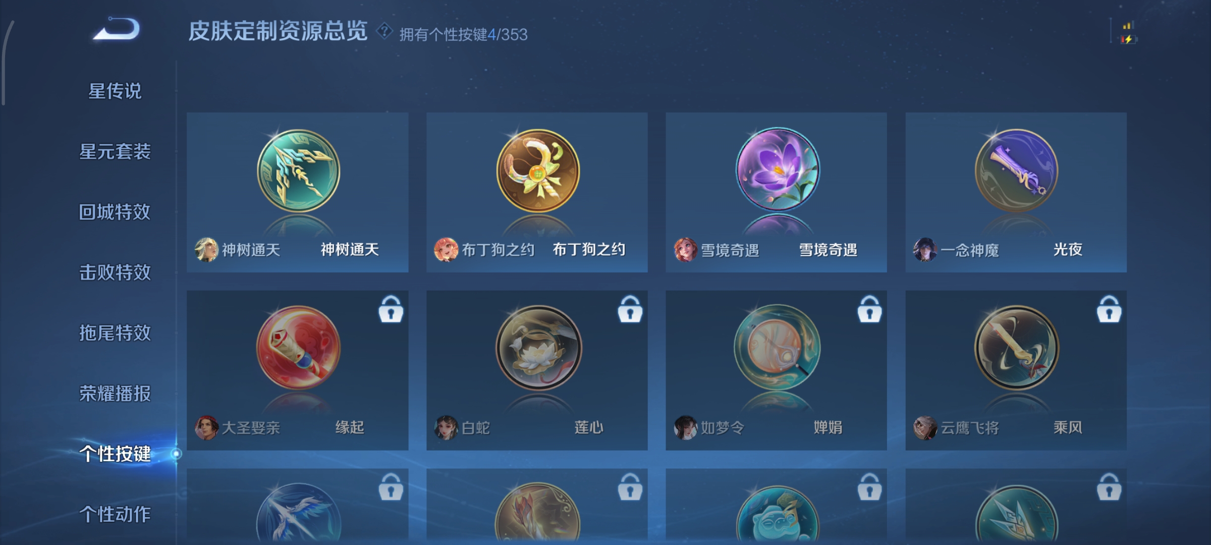 WZCMW439872王者荣耀账号详情图20