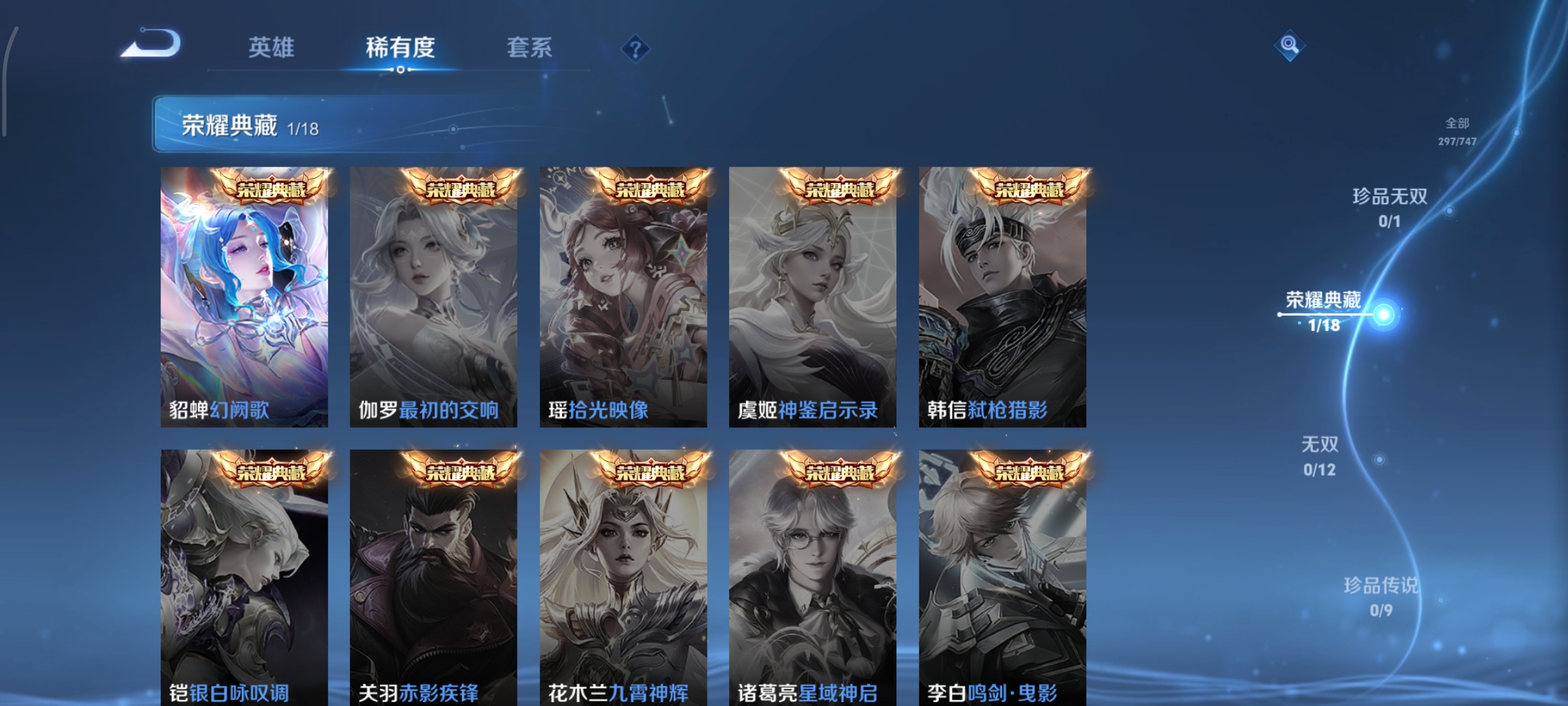 WZCMW3483867王者荣耀账号详情图6