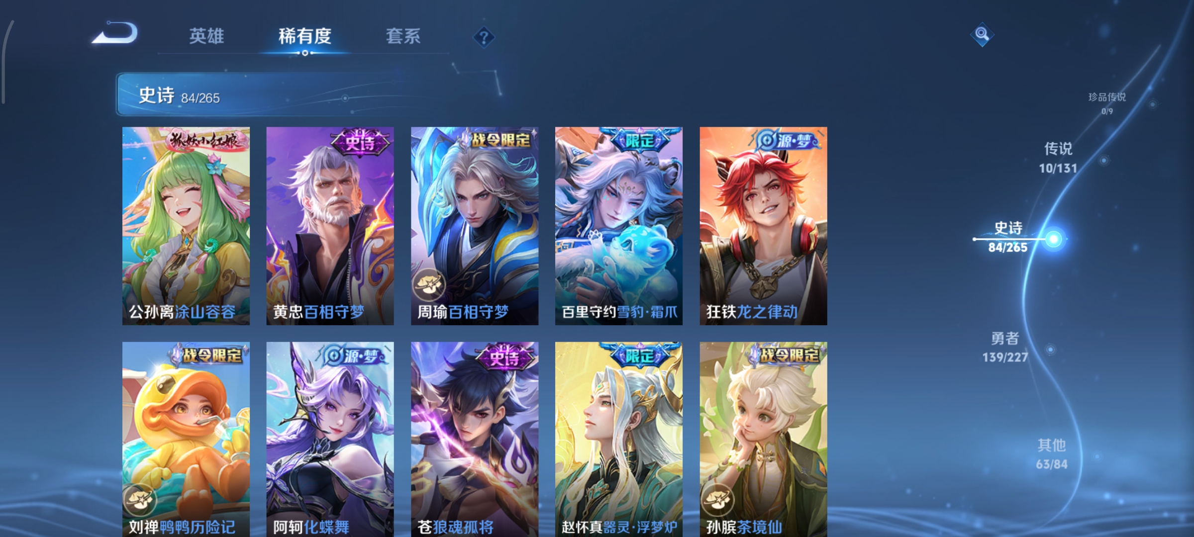 WZCMW3483867王者荣耀账号详情图8