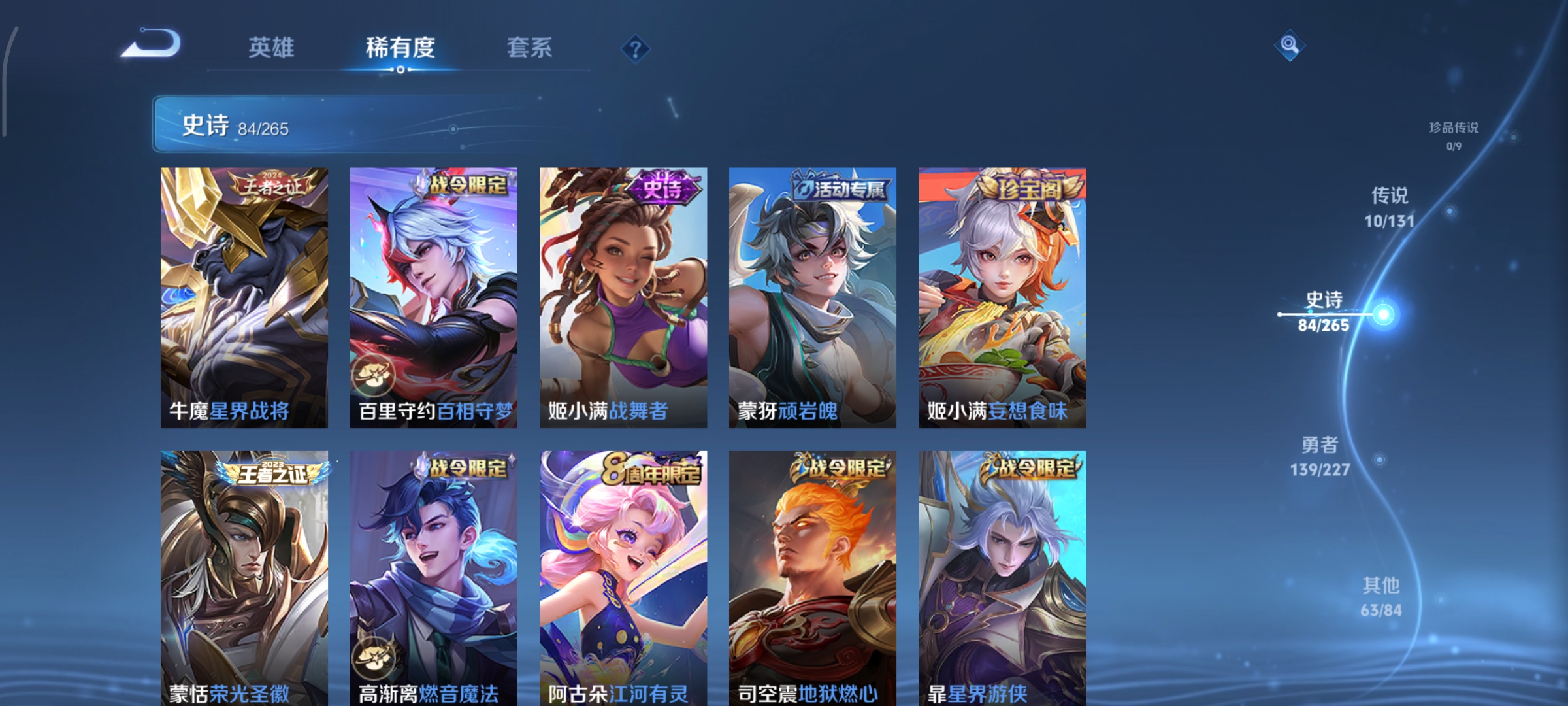 WZCMW3483867王者荣耀账号详情图9