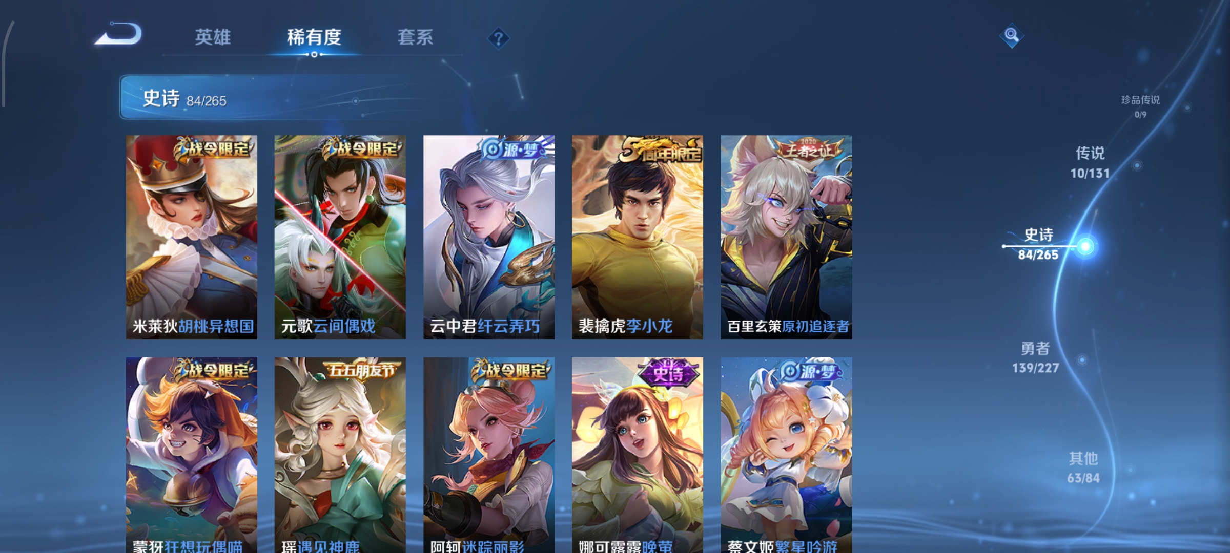 WZCMW3483867王者荣耀账号详情图11