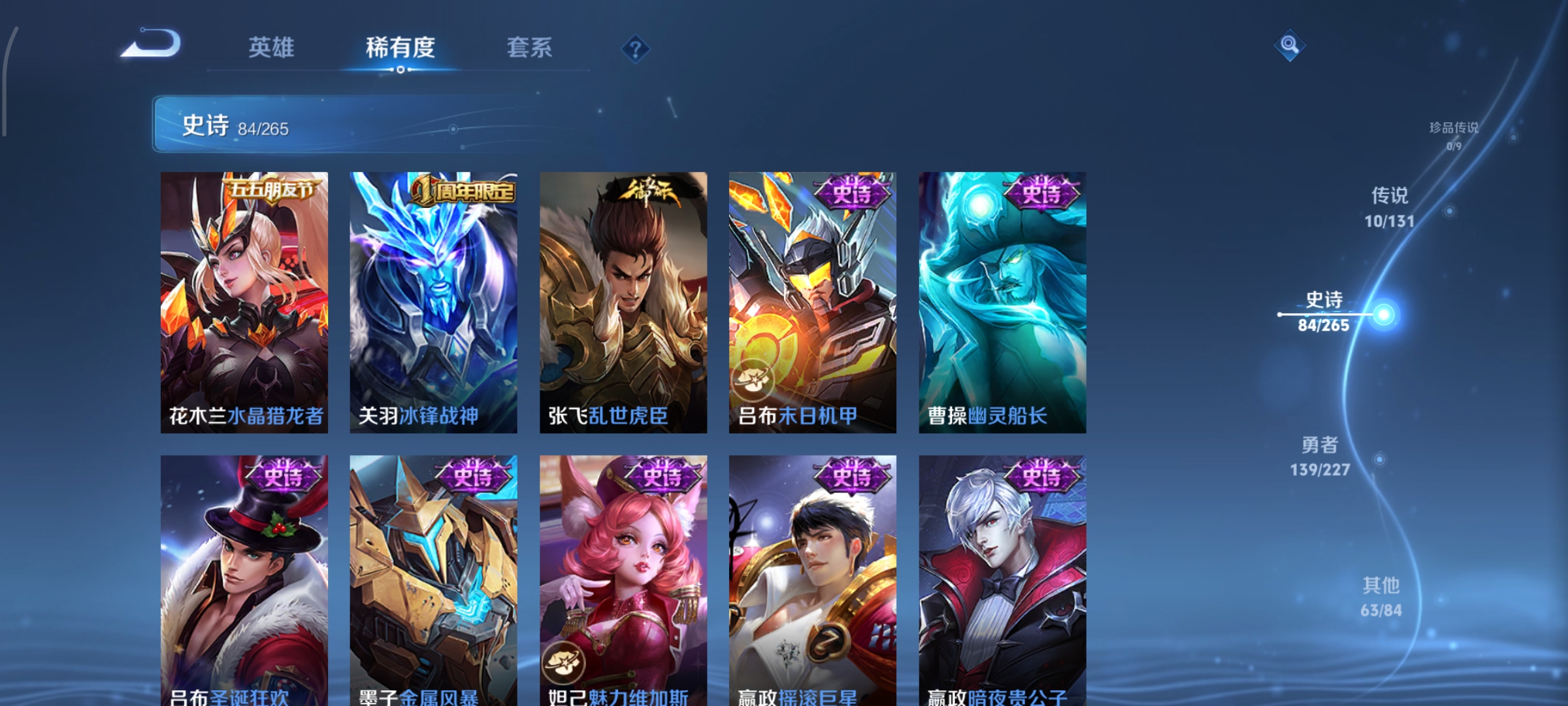 WZCMW3483867王者荣耀账号详情图14