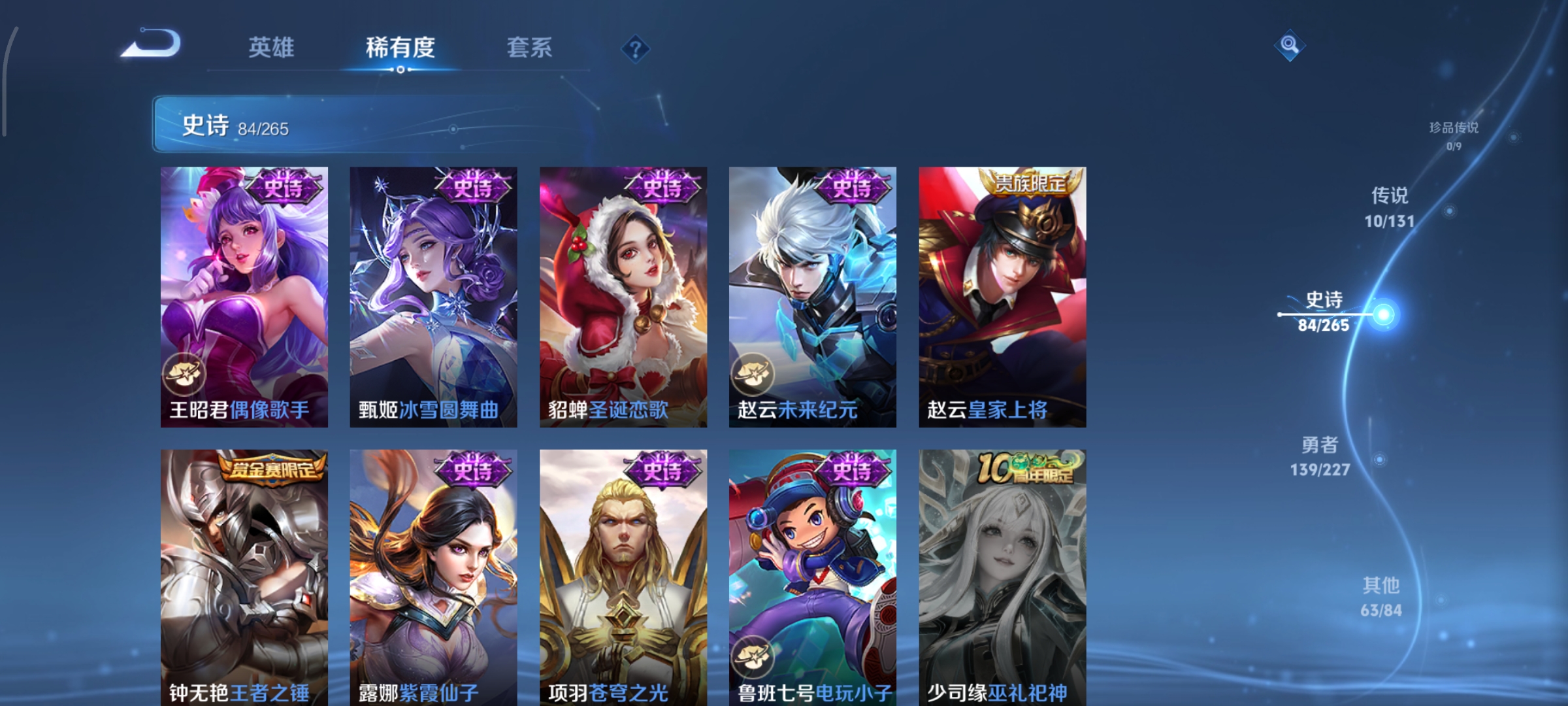 WZCMW3483867王者荣耀账号详情图16