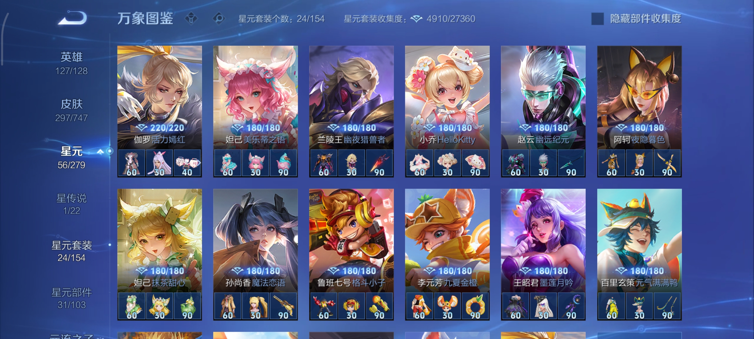 WZCMW3483867王者荣耀账号详情图23