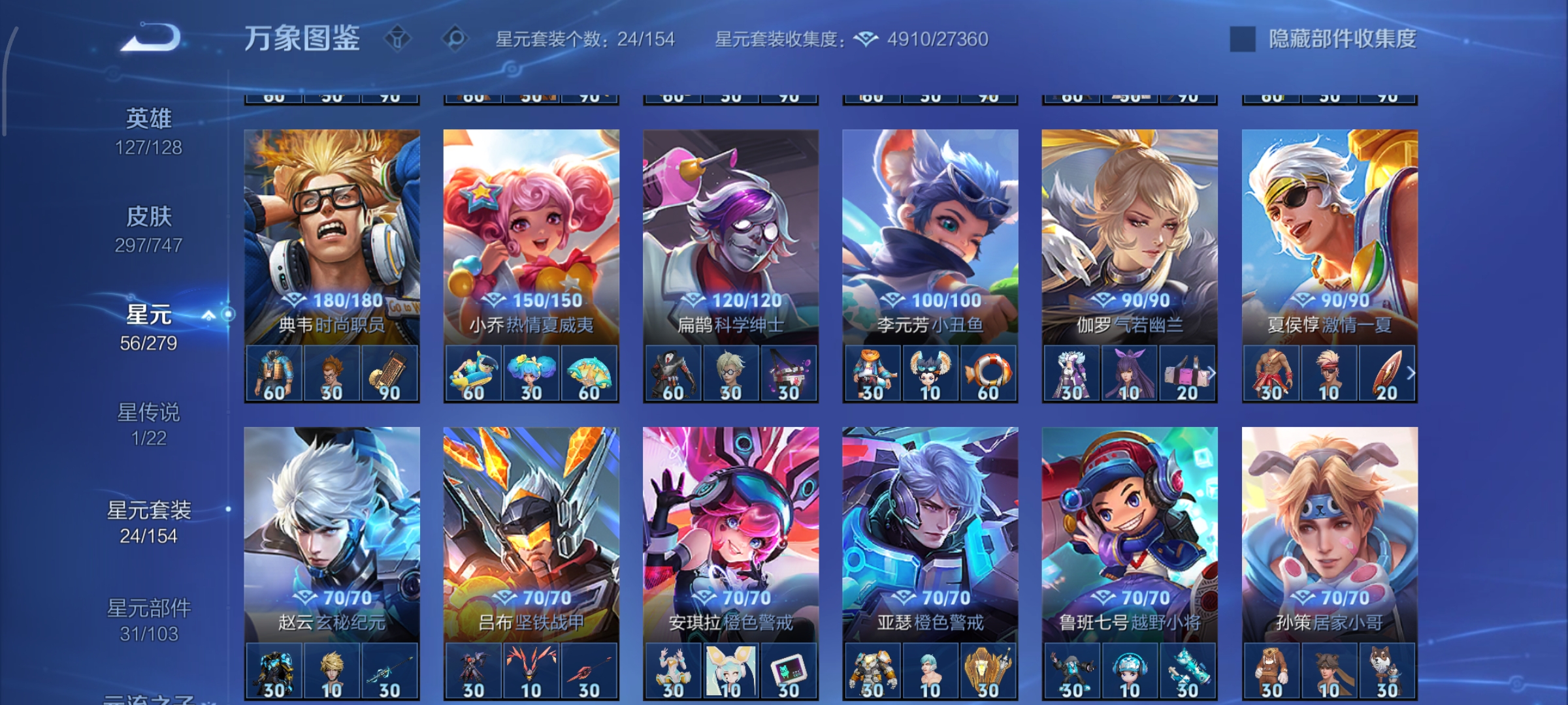 WZCMW3483867王者荣耀账号详情图24