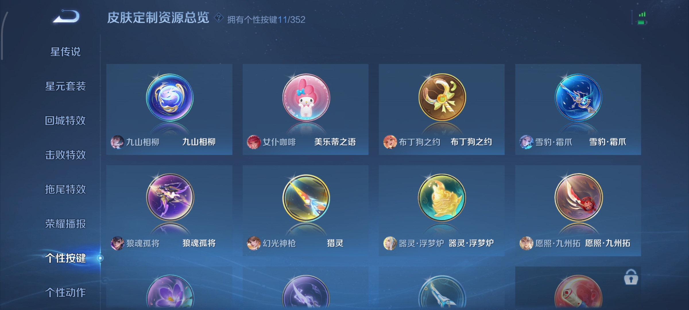 WZCMW3483867王者荣耀账号详情图25