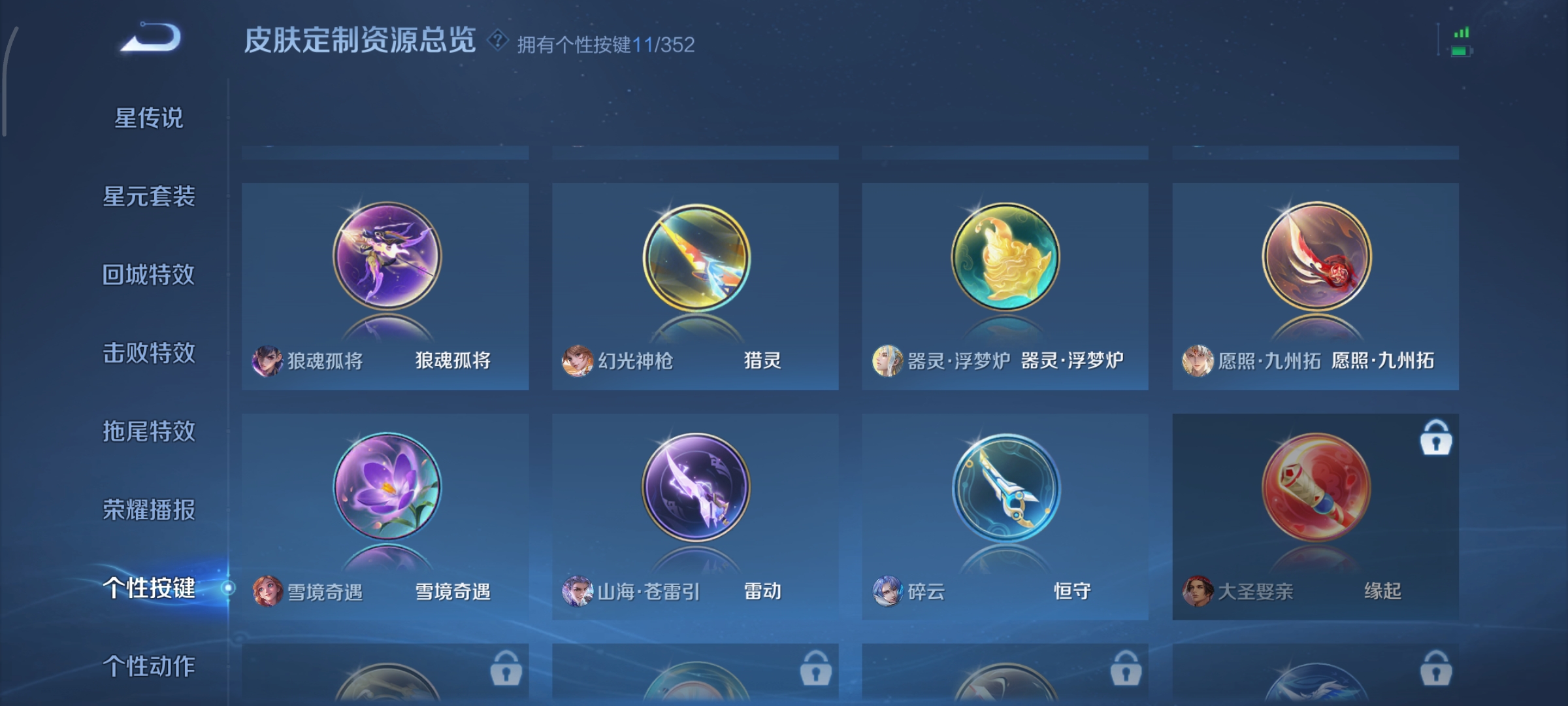 WZCMW3483867王者荣耀账号详情图26