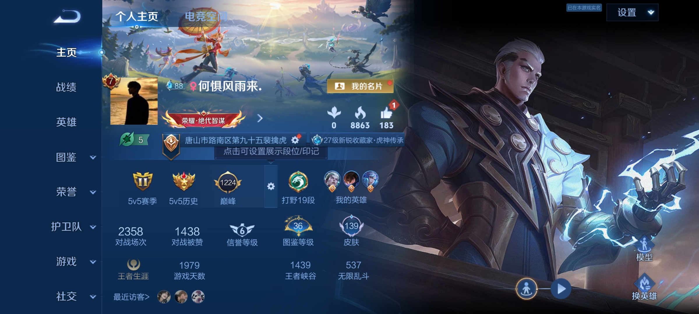 王者荣耀账号安卓QQ123英雄-139皮肤-打野19段/时之奇旅,大耳狗之梦，无限飓风号，9传说%，，寅虎·赤拳,绛天战