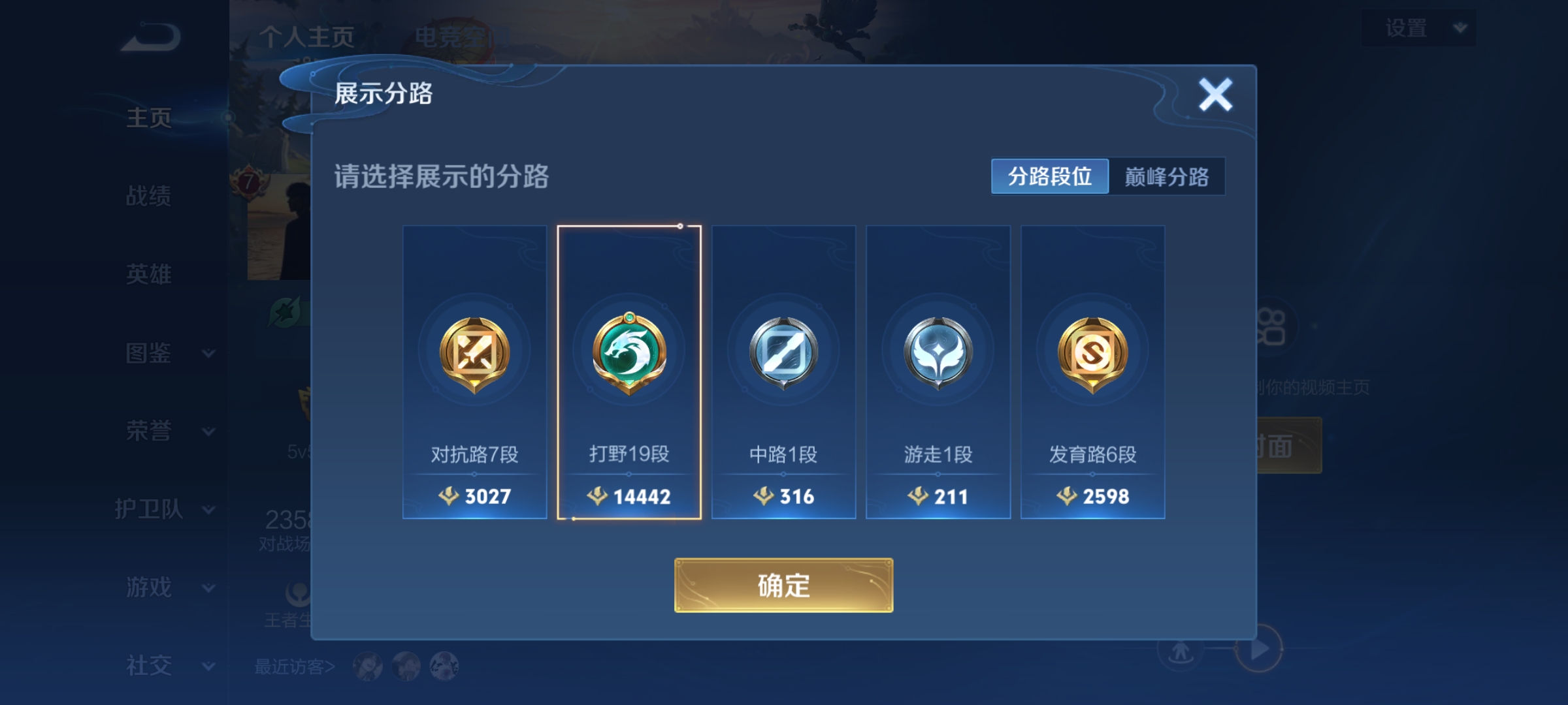 WZCMW3287573王者荣耀账号详情图2