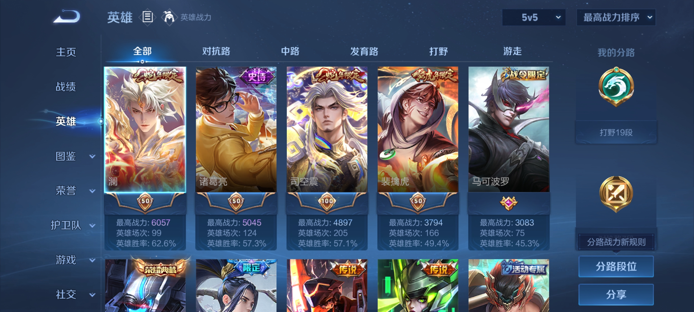 WZCMW3287573王者荣耀账号详情图3