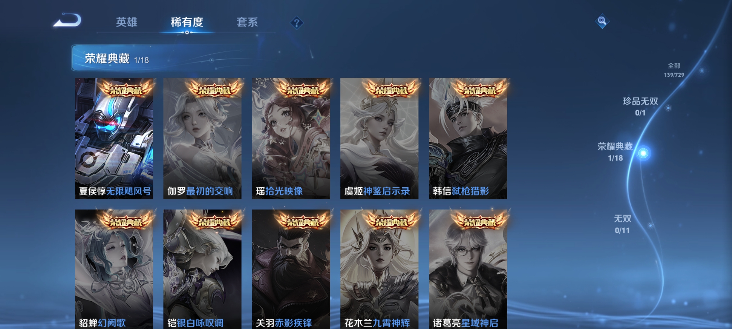 WZCMW3287573王者荣耀账号详情图5