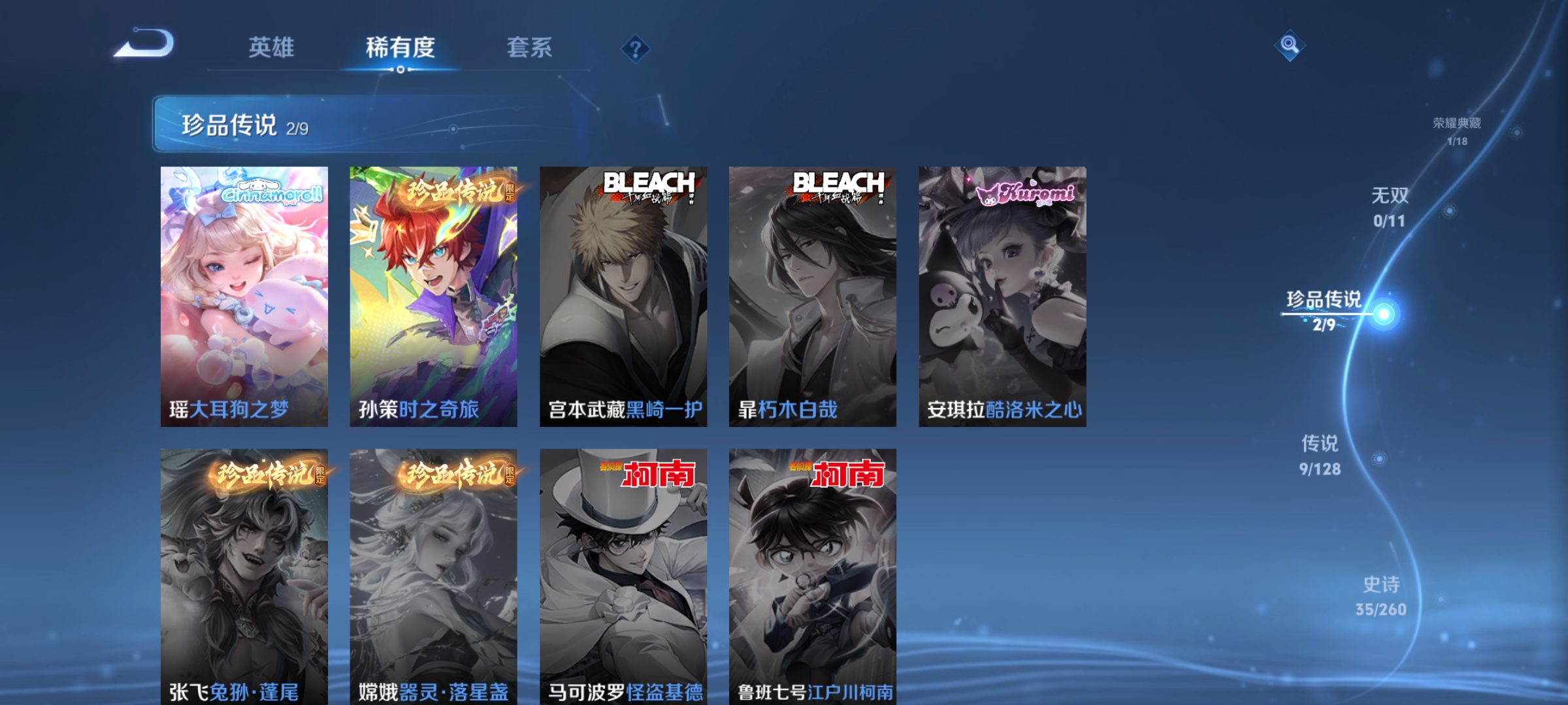 WZCMW3287573王者荣耀账号详情图6