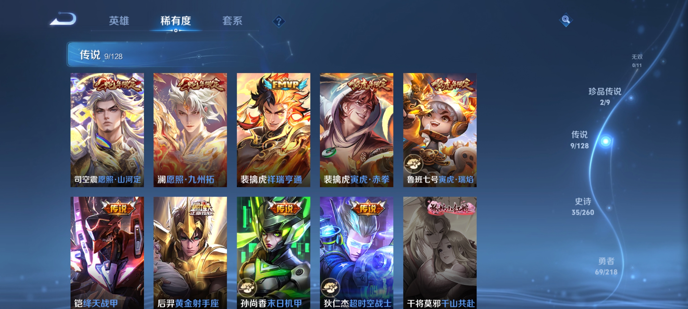 WZCMW3287573王者荣耀账号详情图7