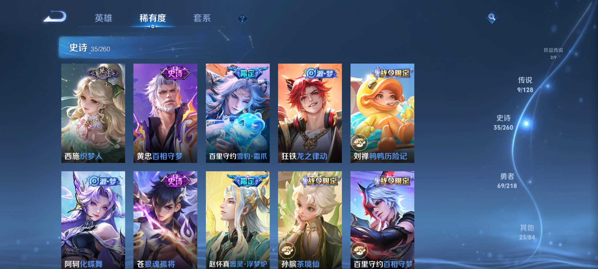 WZCMW3287573王者荣耀账号详情图8