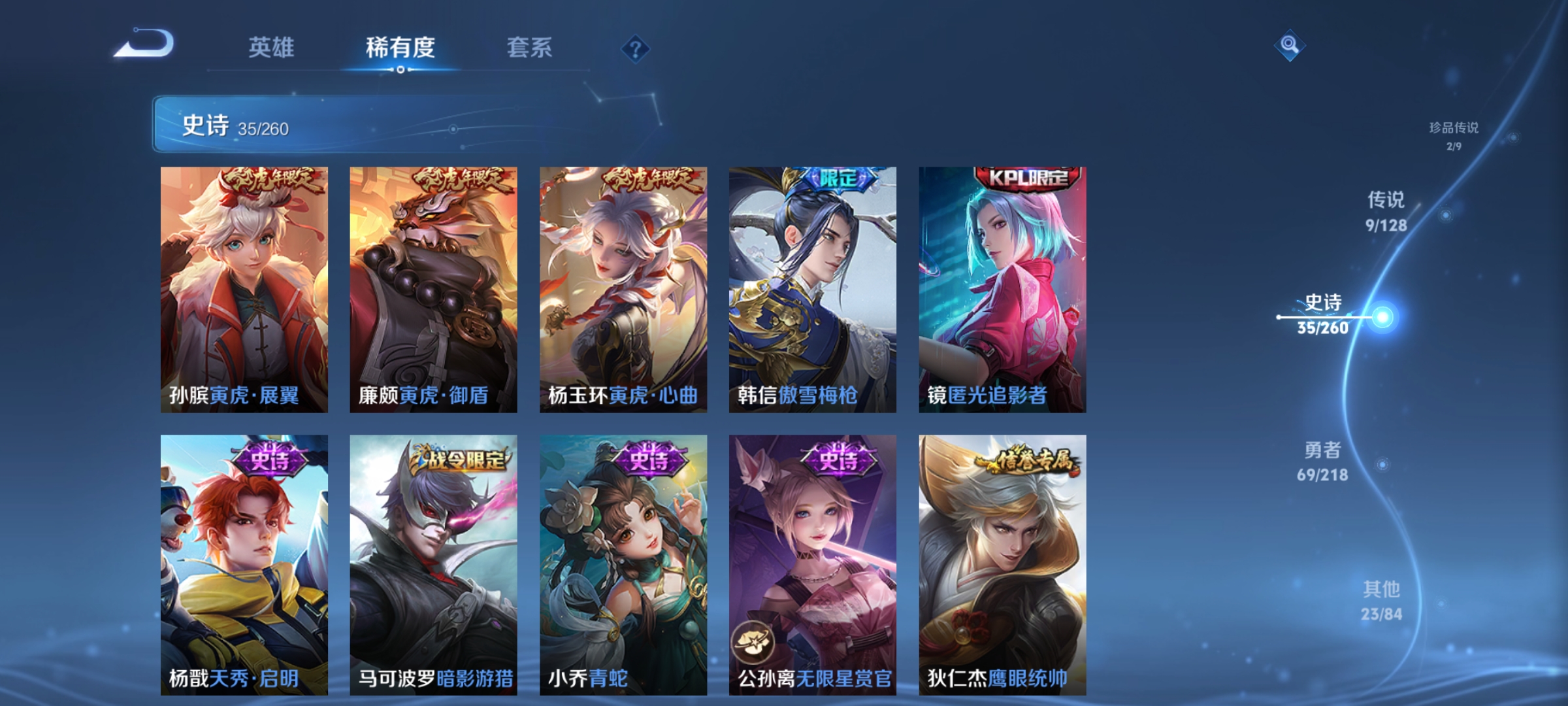 WZCMW3287573王者荣耀账号详情图9