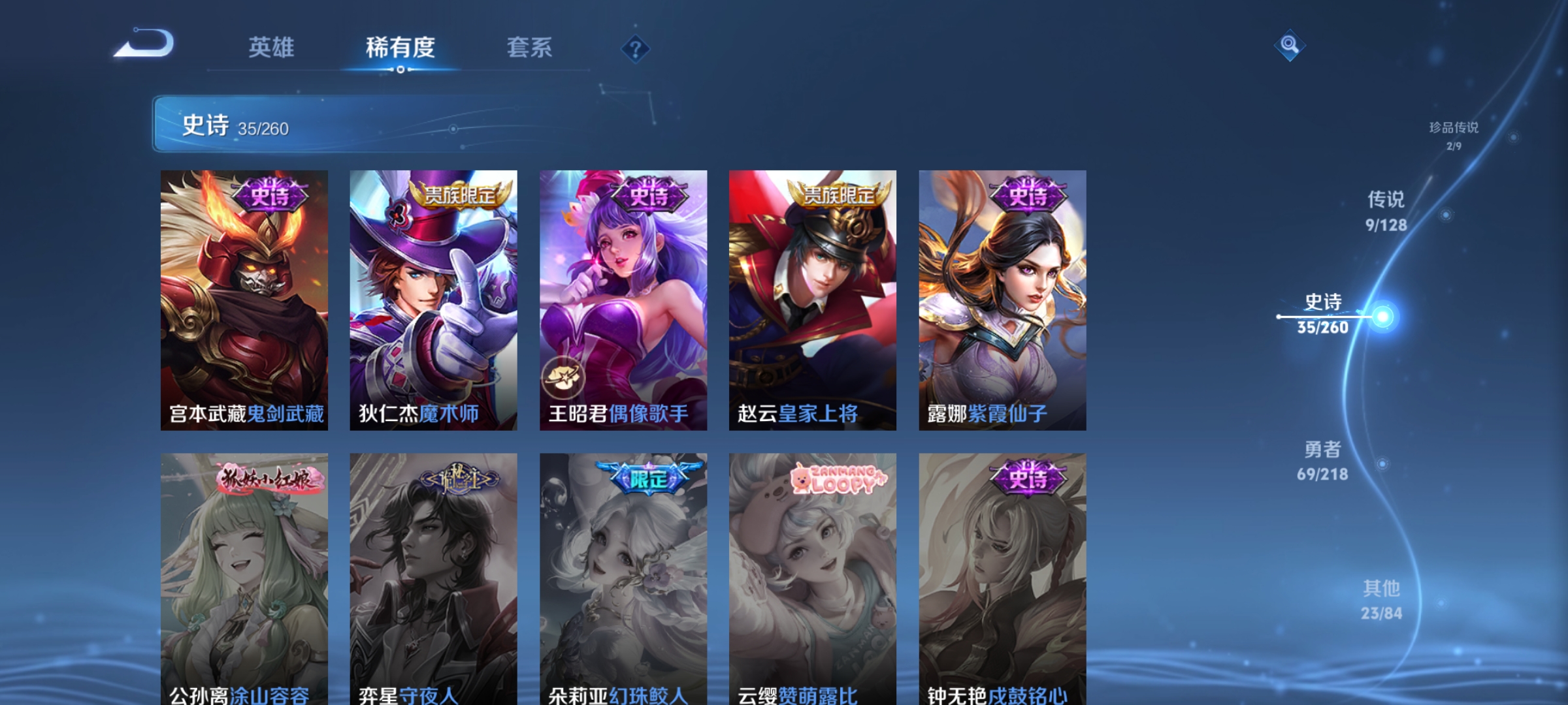 WZCMW3287573王者荣耀账号详情图11