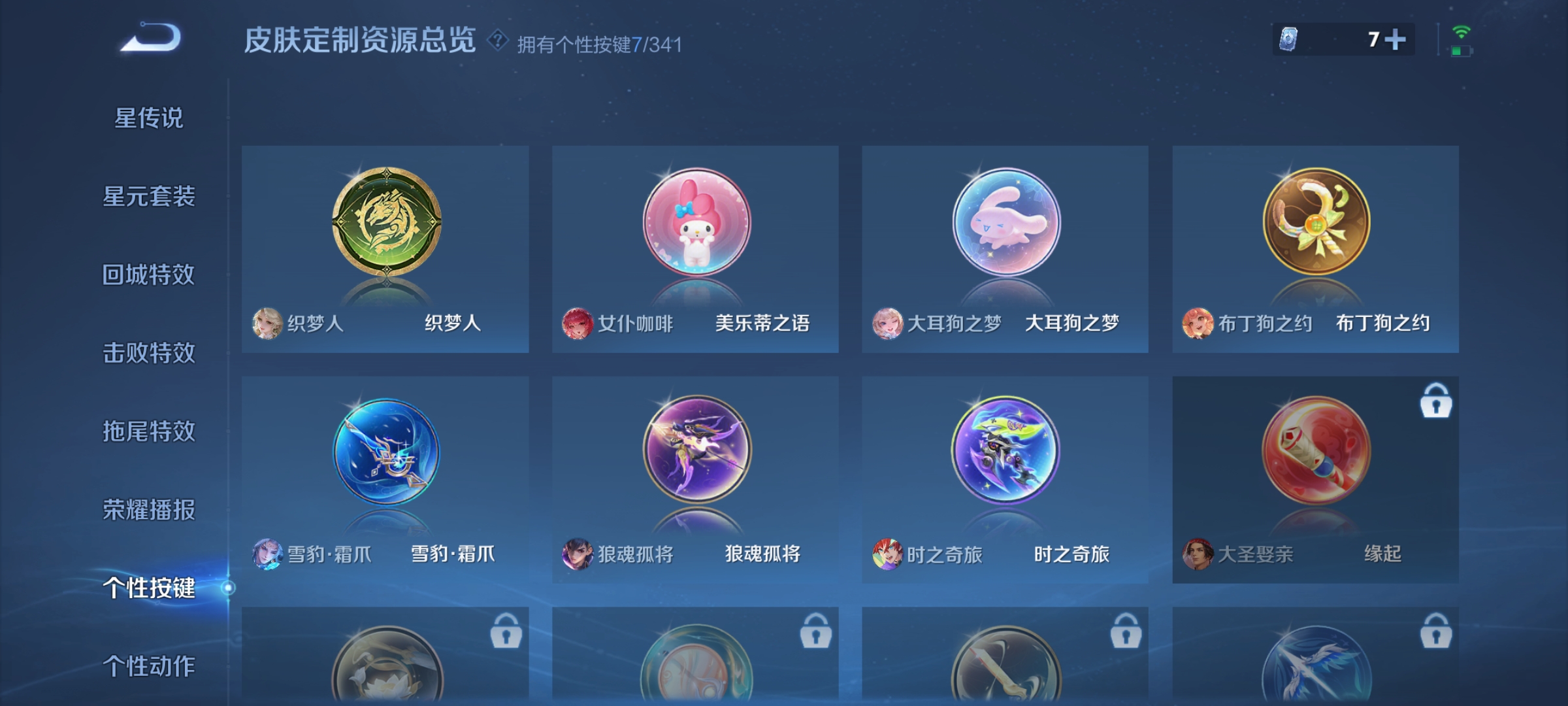 WZCMW3287573王者荣耀账号详情图15