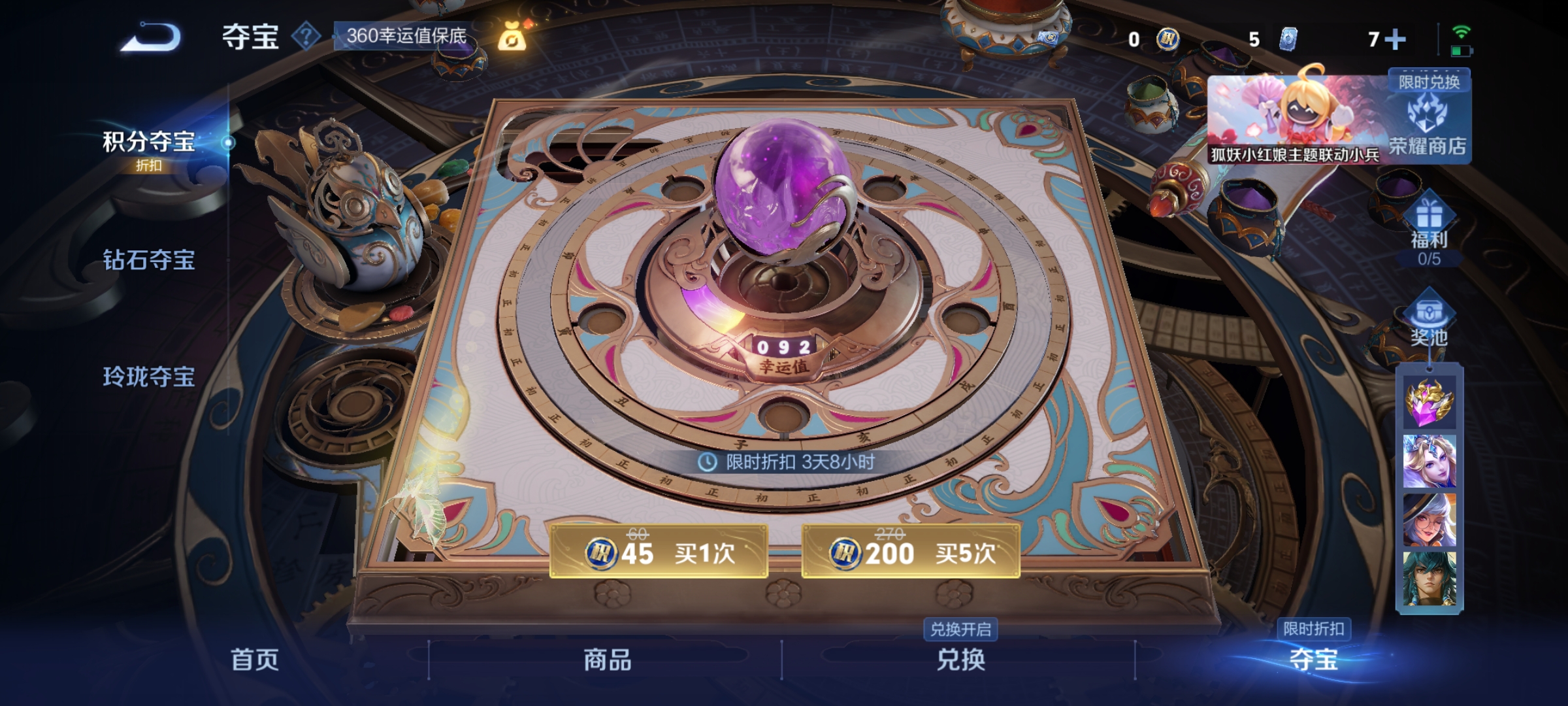 WZCMW3287573王者荣耀账号详情图17