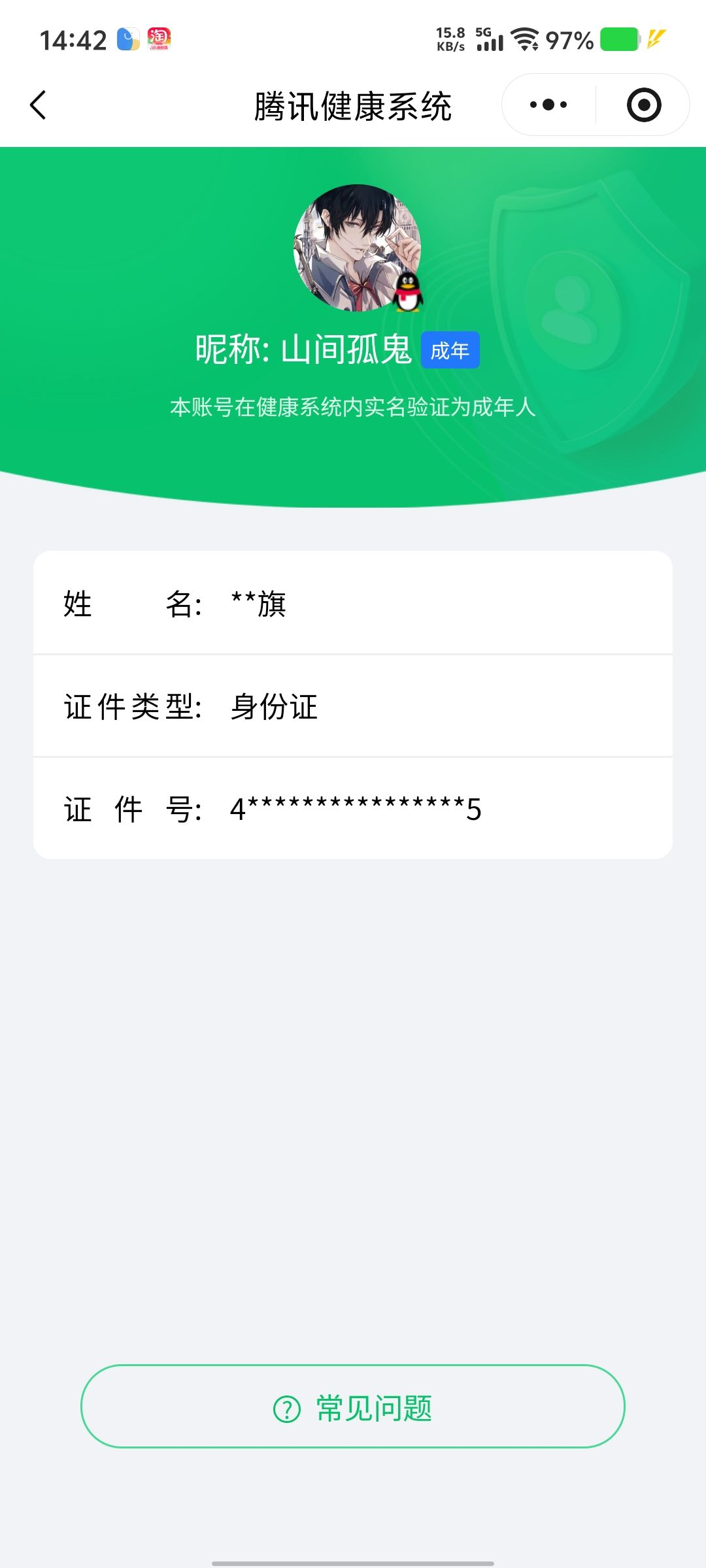 WZCMW4241498王者荣耀账号详情图16