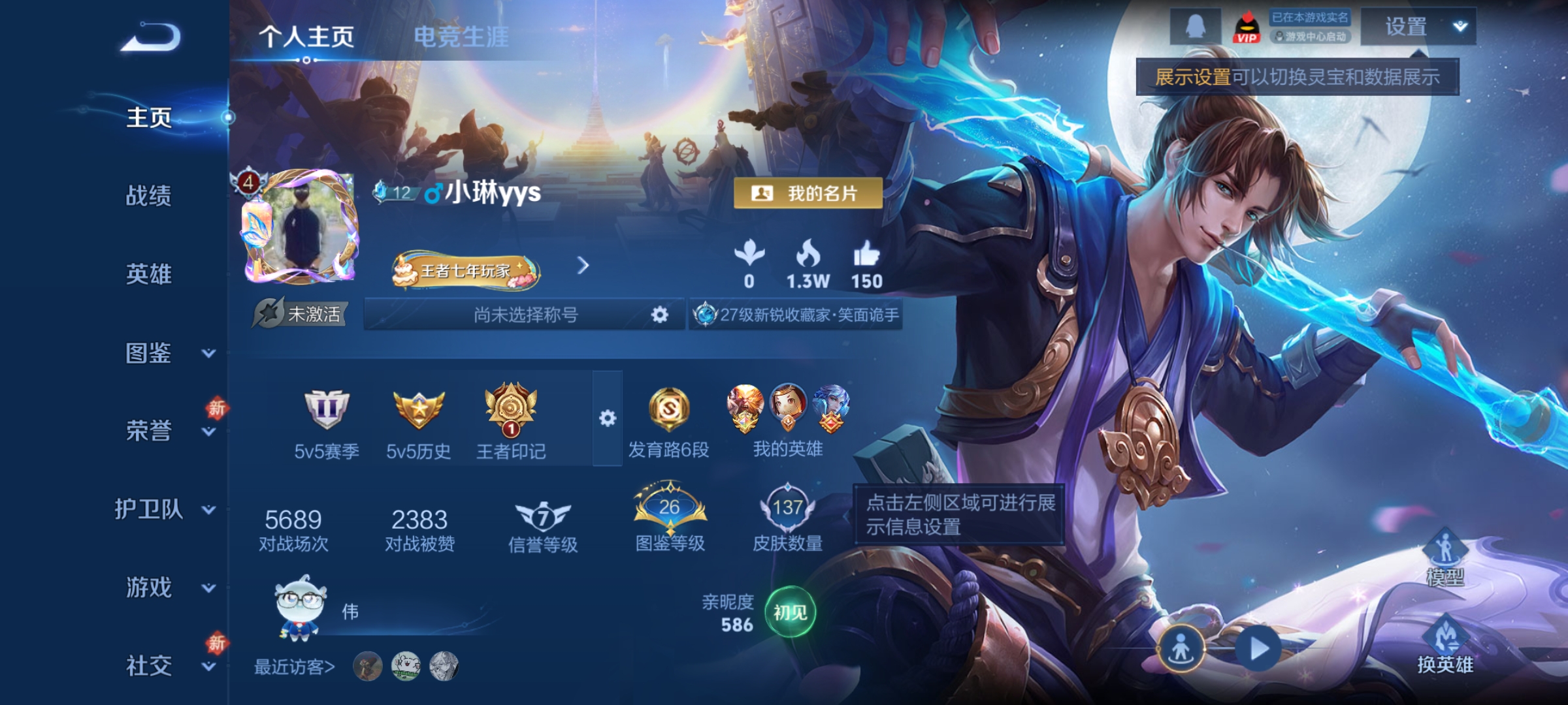 王者荣耀账号安卓QQ126英雄-137皮肤-至尊宝，黄金射手座,地狱之眼,鸣蒿,,编号:SXSJW68