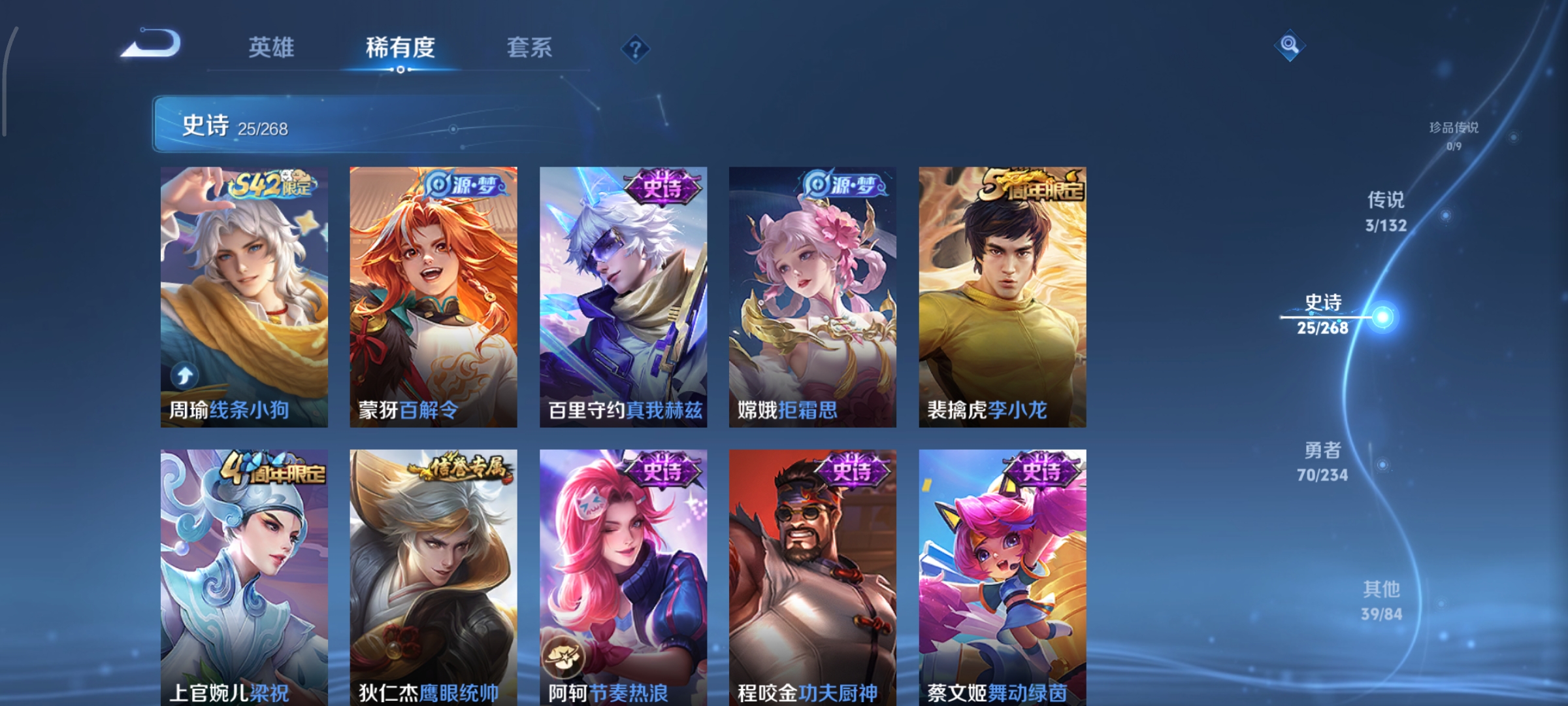 WZCMW4100334王者荣耀账号详情图5