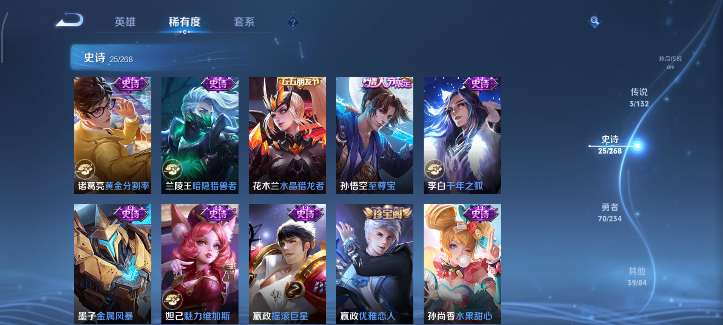 WZCMW4100334王者荣耀账号详情图6