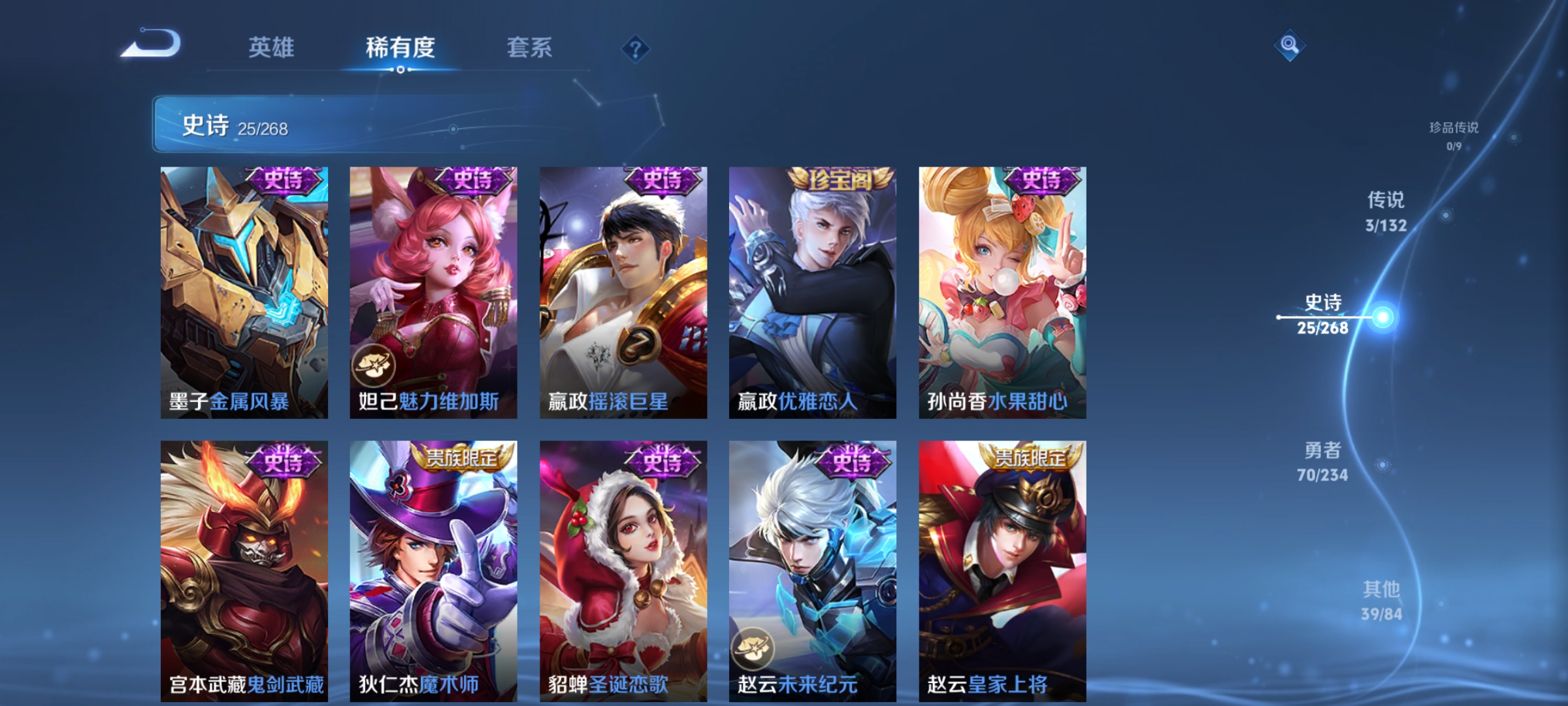 WZCMW4100334王者荣耀账号详情图7