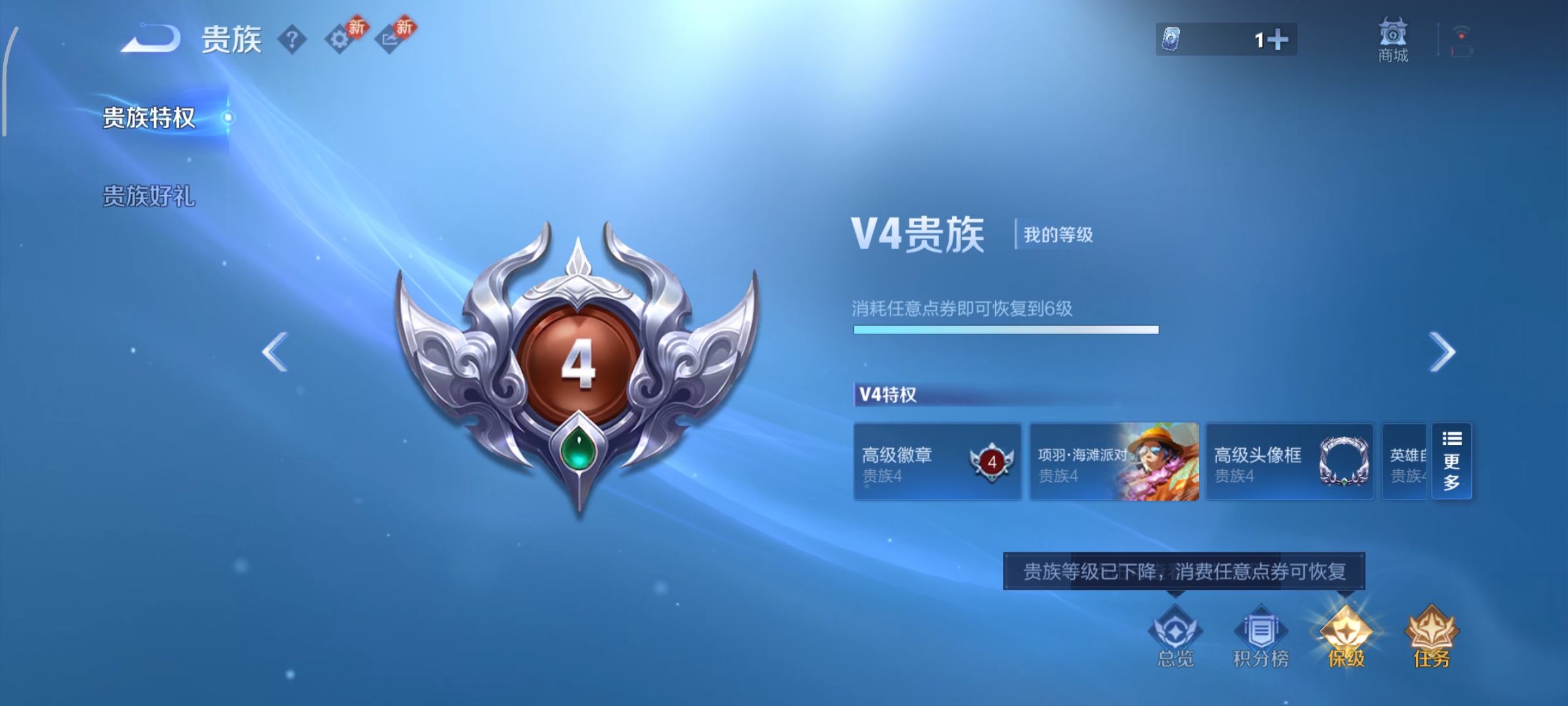 WZCMW4100334王者荣耀账号详情图8