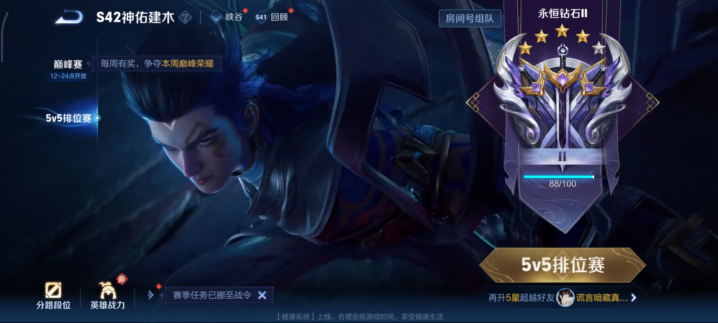 WZCMW4100334王者荣耀账号详情图10