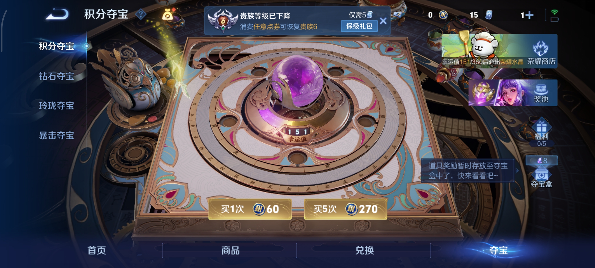 WZCMW4100334王者荣耀账号详情图11