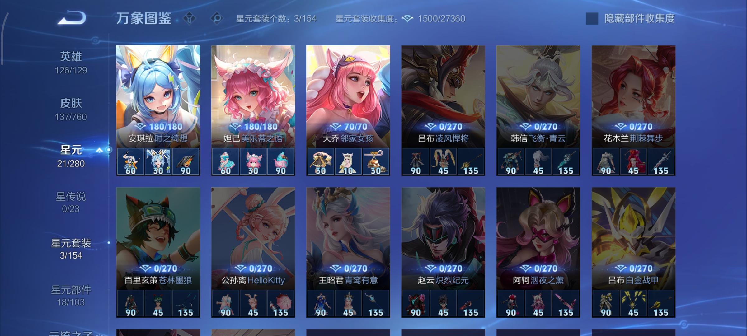 WZCMW4100334王者荣耀账号详情图13