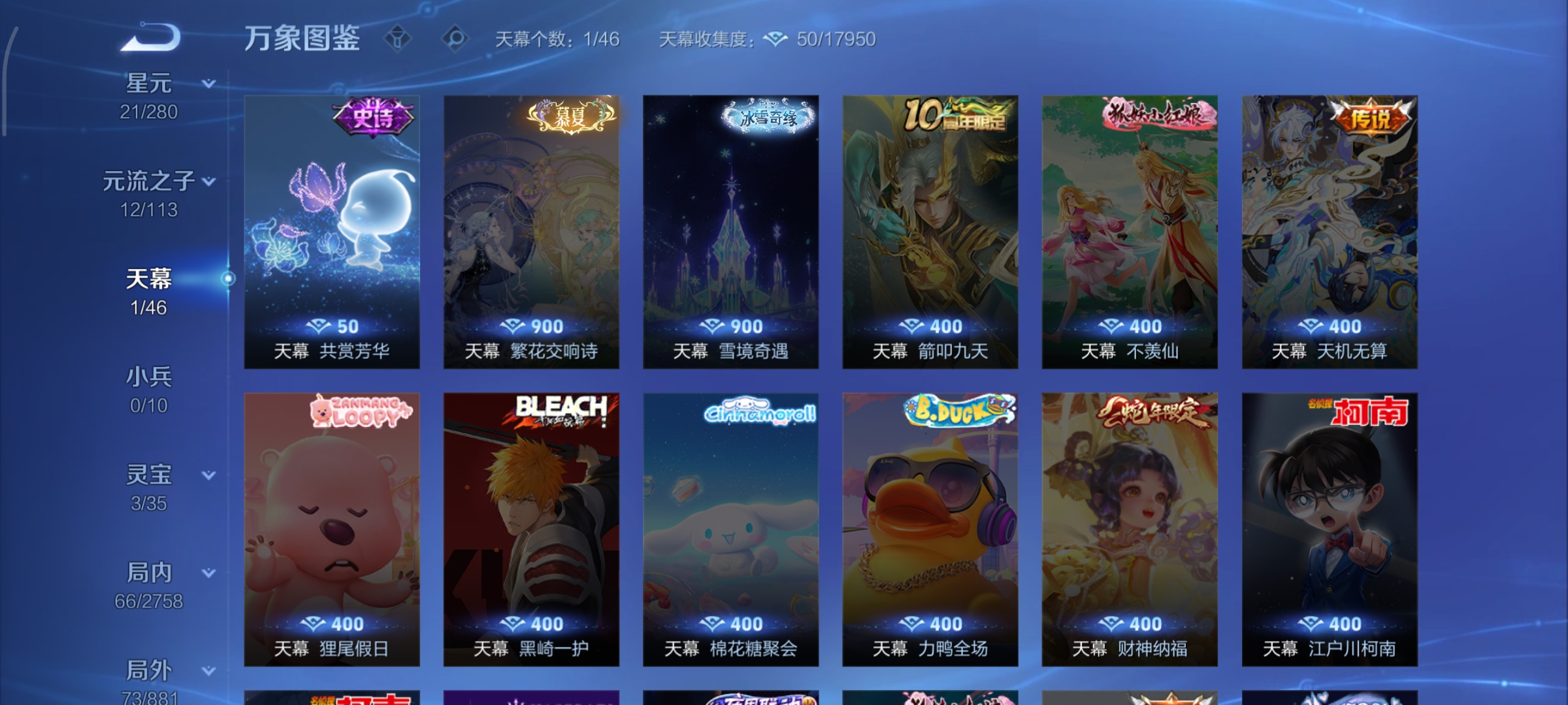 WZCMW4100334王者荣耀账号详情图14