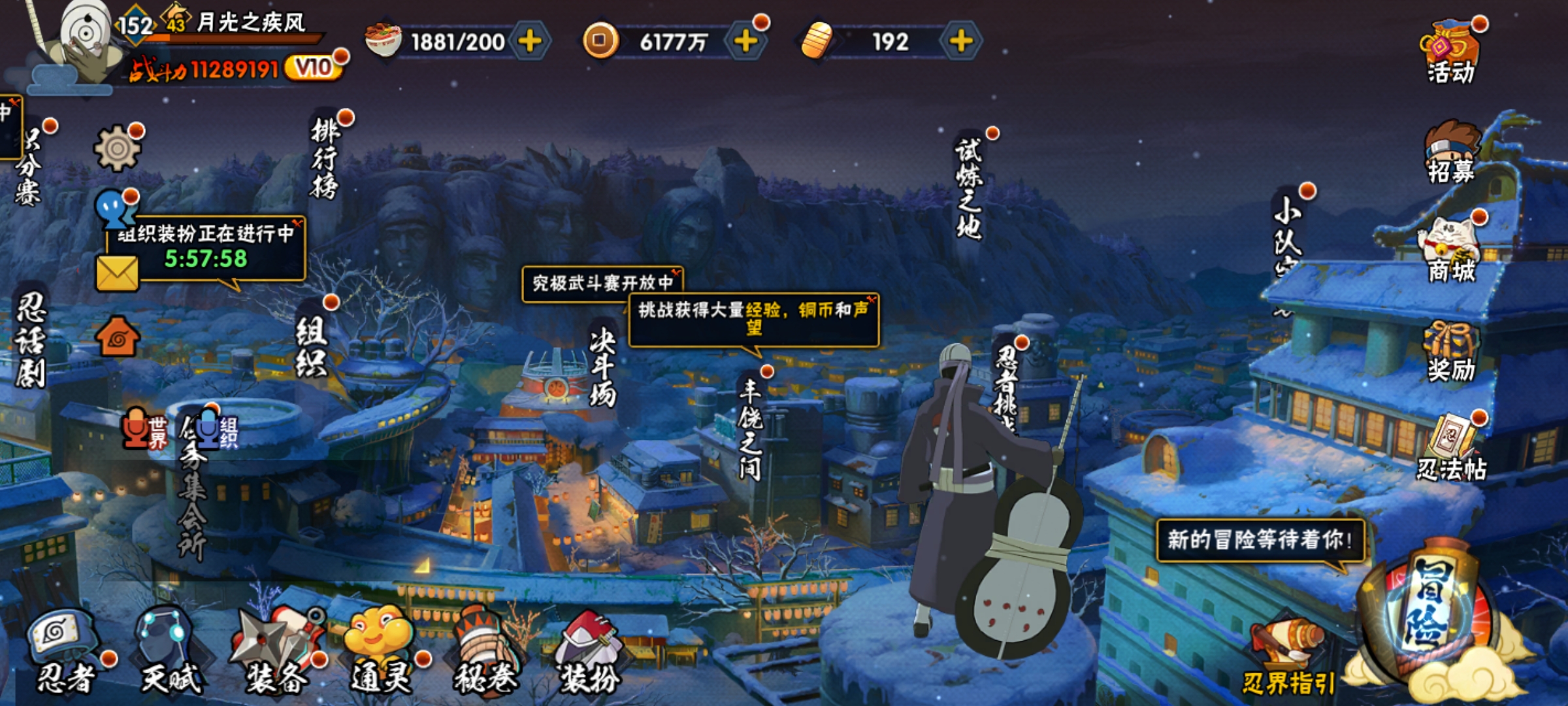 HYCMW412956火影忍者账号详情图2