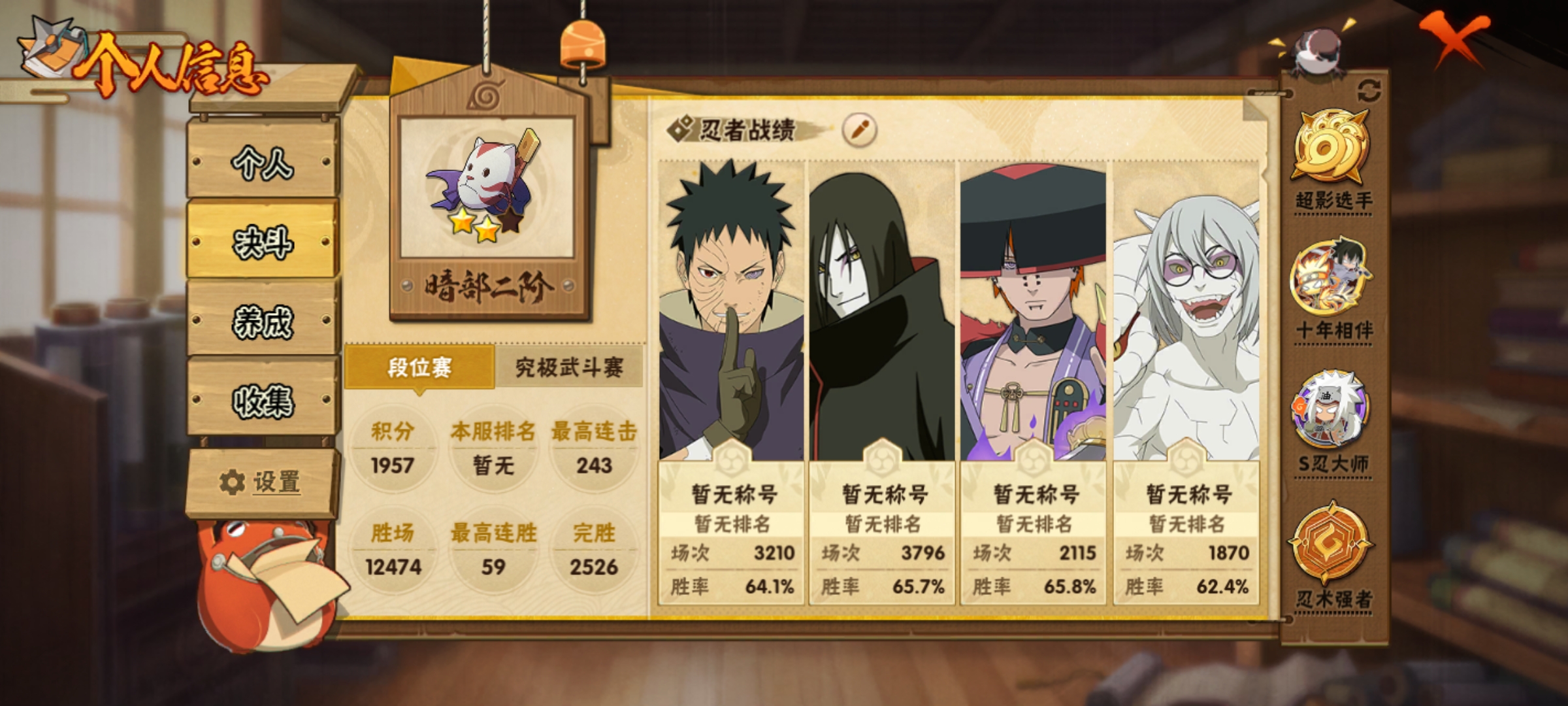 HYCMW412956火影忍者账号详情图4