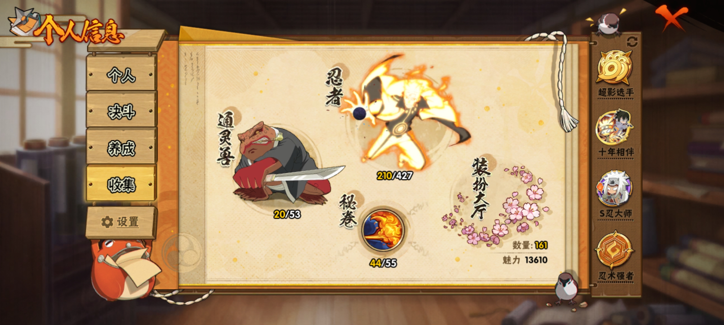 HYCMW412956火影忍者账号详情图6