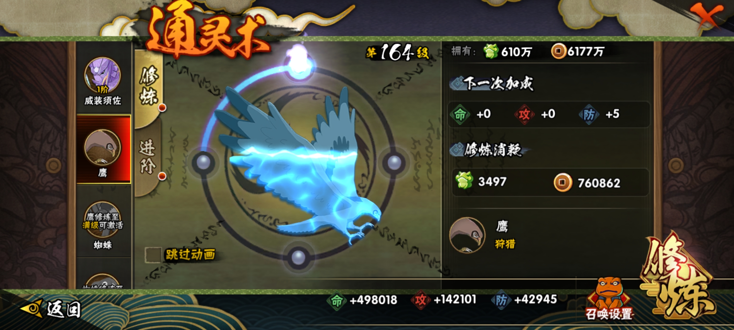 HYCMW412956火影忍者账号详情图8