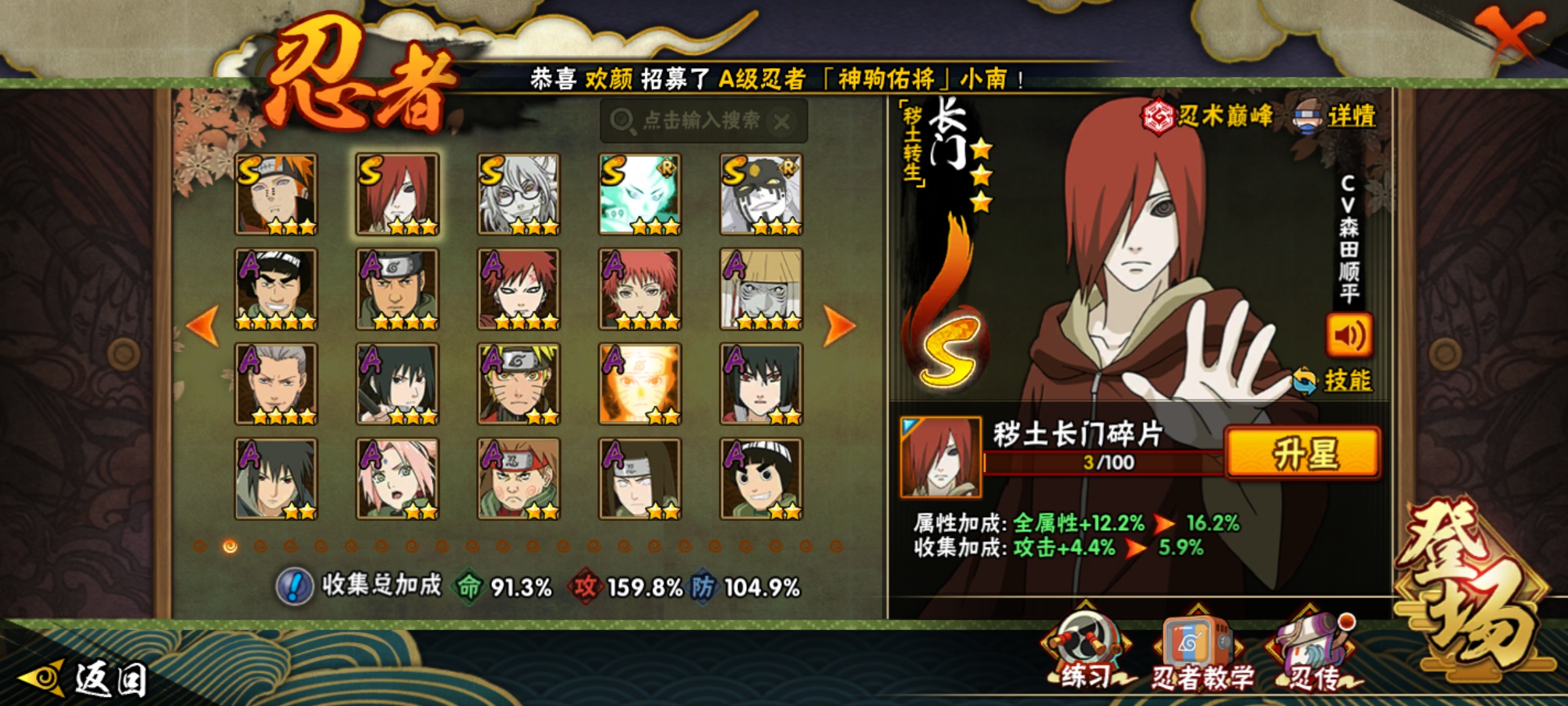 HYCMW412956火影忍者账号详情图10