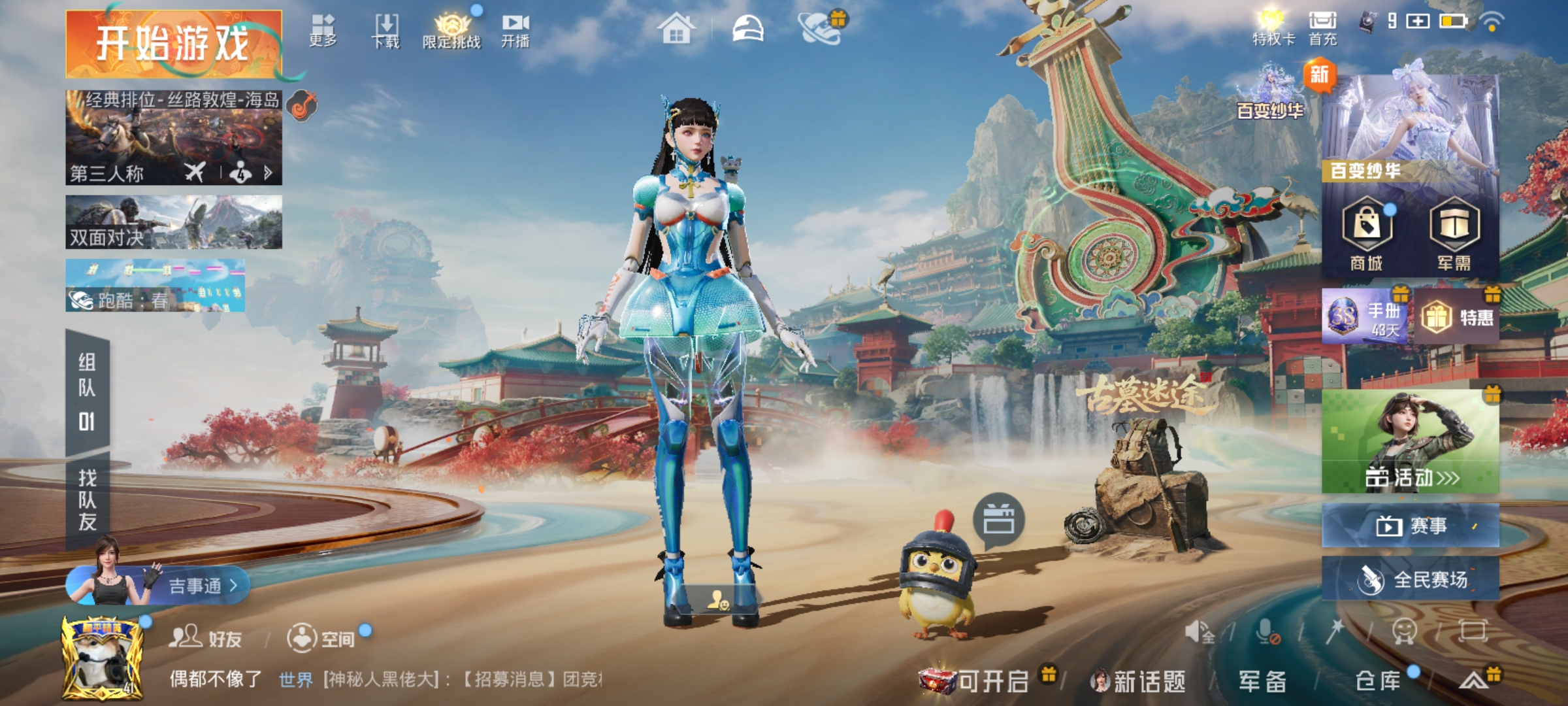 和平精英账号安卓QQ0载具-59套装-100枪皮-【0载具 2特效枪 1粉装 100枪皮 59套装】套装-深海小丑鱼,角色-Mark.06,角色-异瞳寒姬,Kar98K-巳巳如意,DP-28-豹影疾电df1-25,编号: