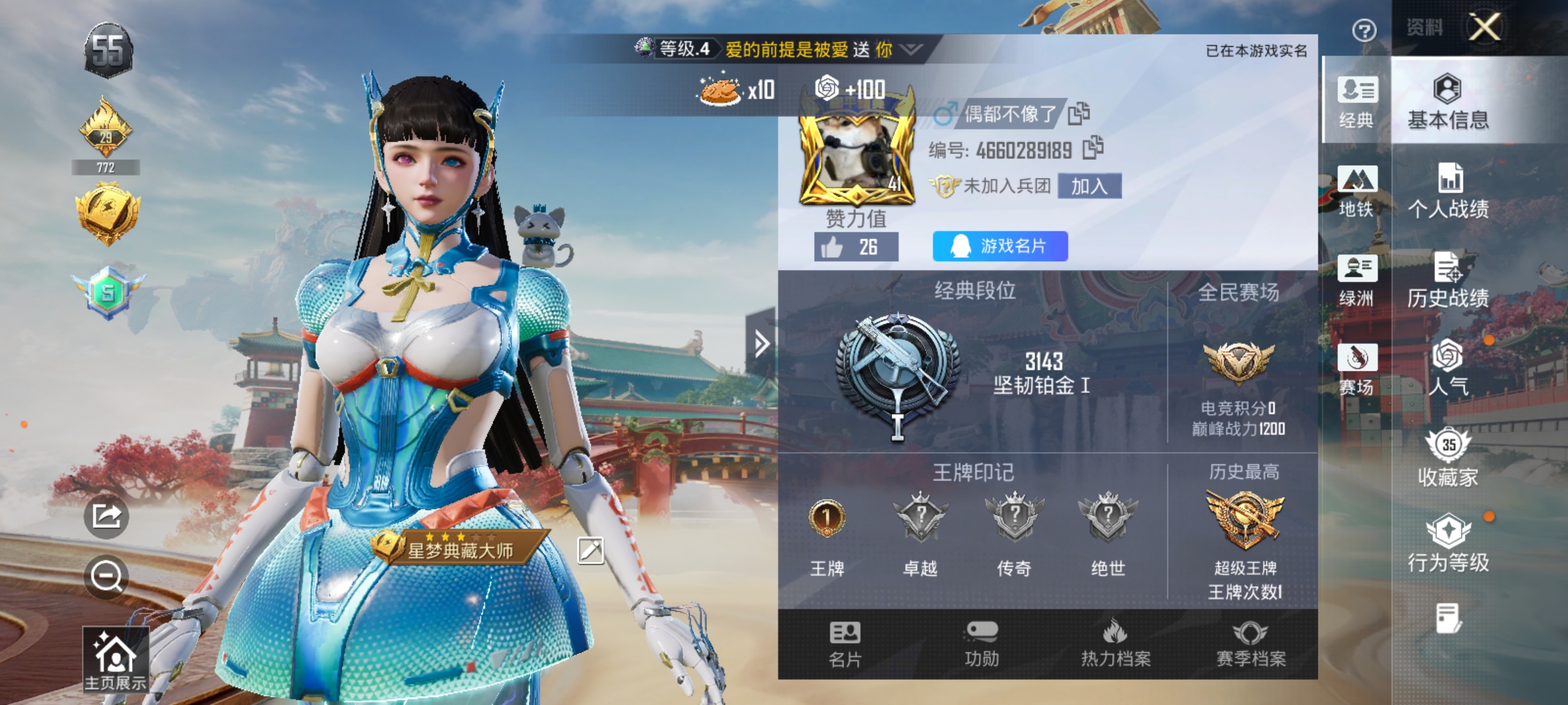 HPCMW4187328和平精英账号详情图2